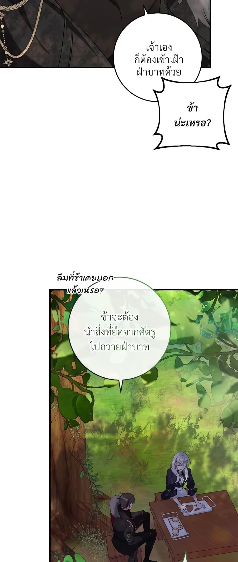 Savor the Taste page 27