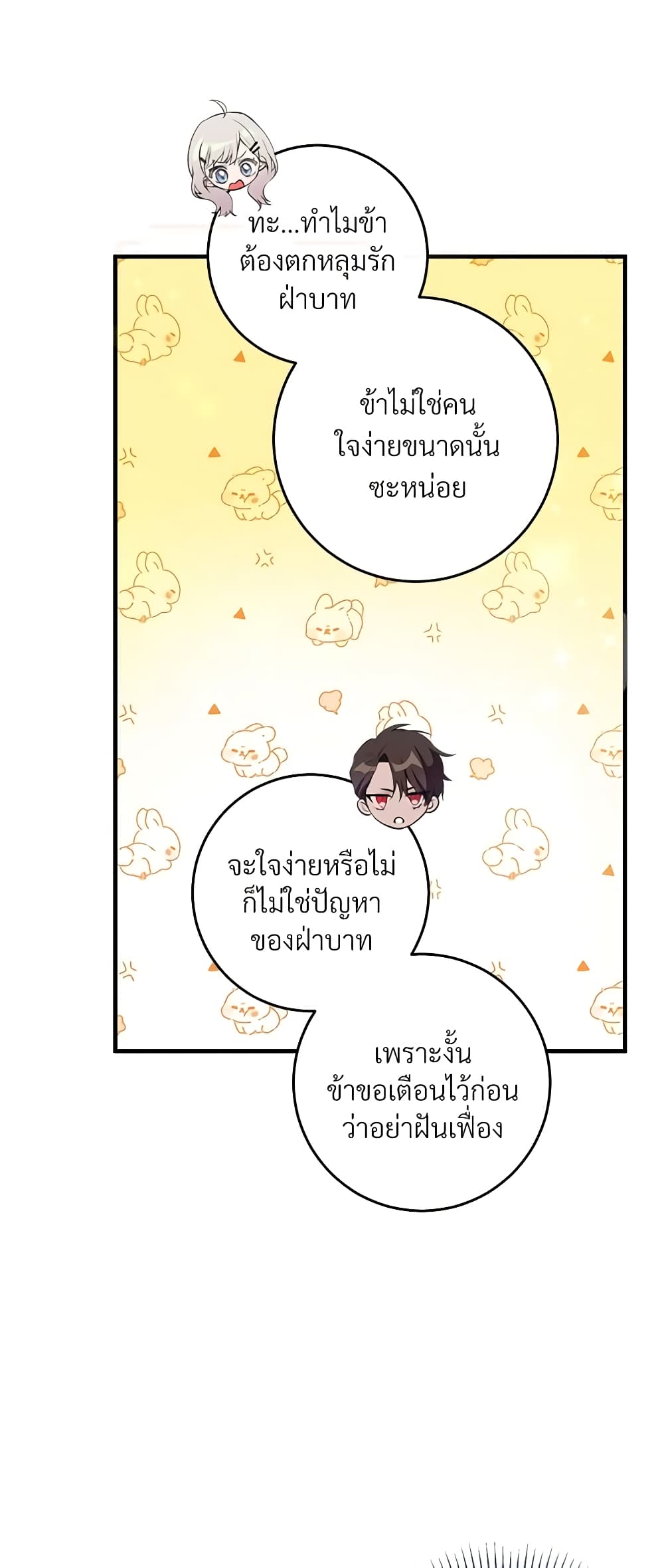 Savor the Taste page 32