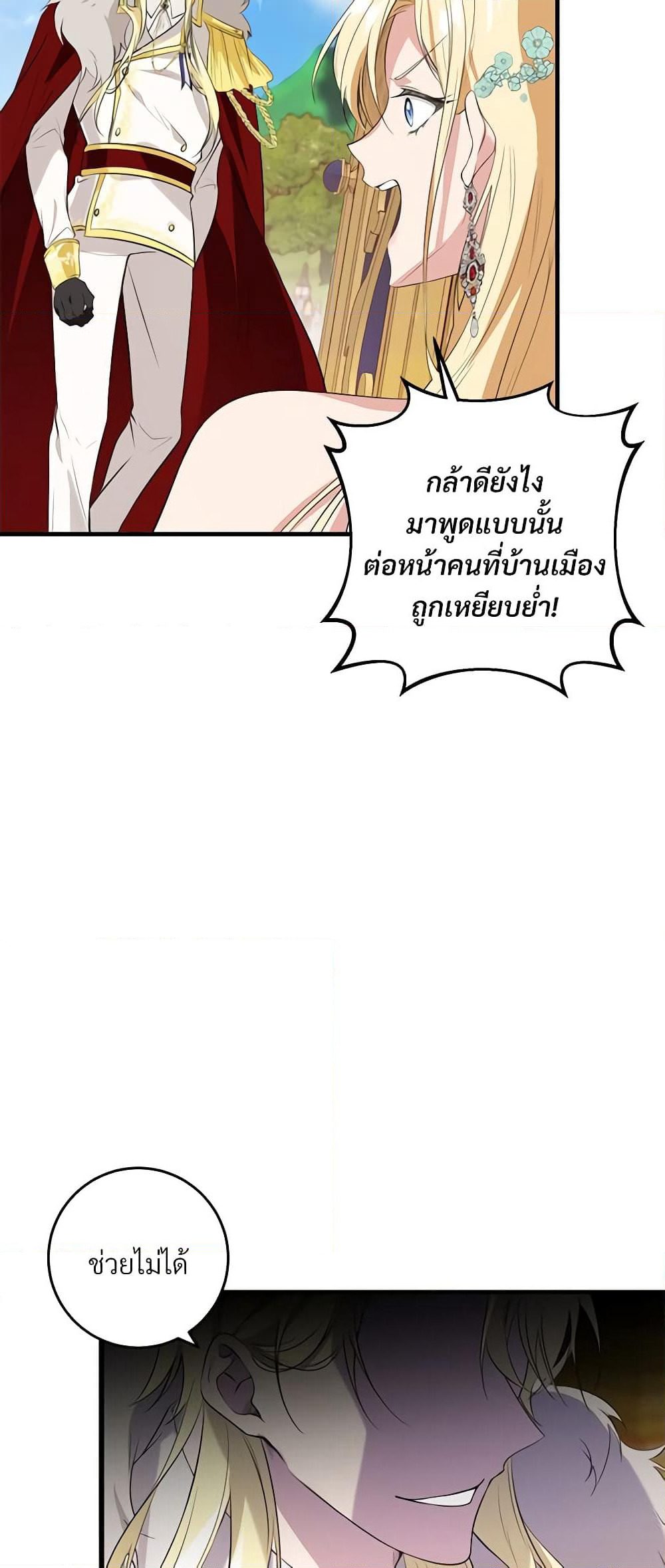 Savor the Taste page 45