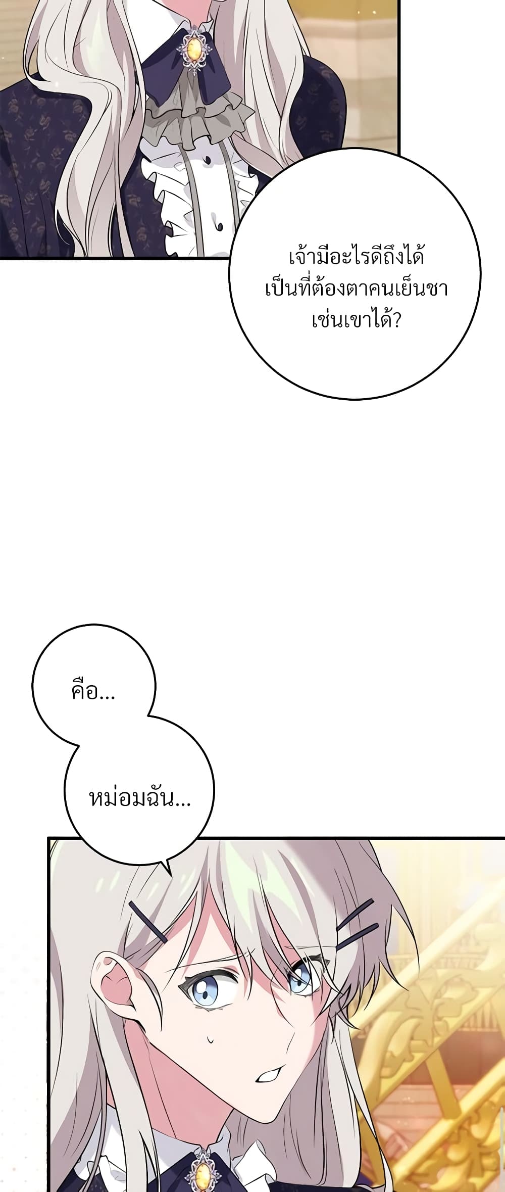 Savor the Taste page 56