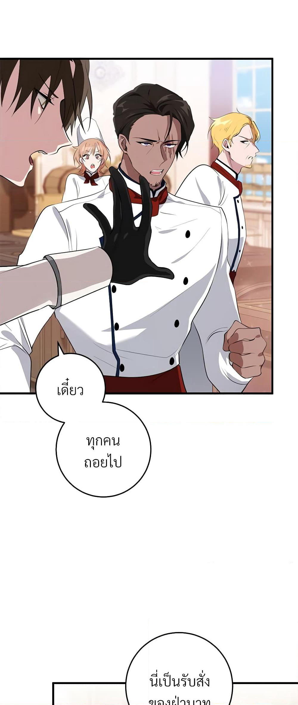 Savor the Taste page 59