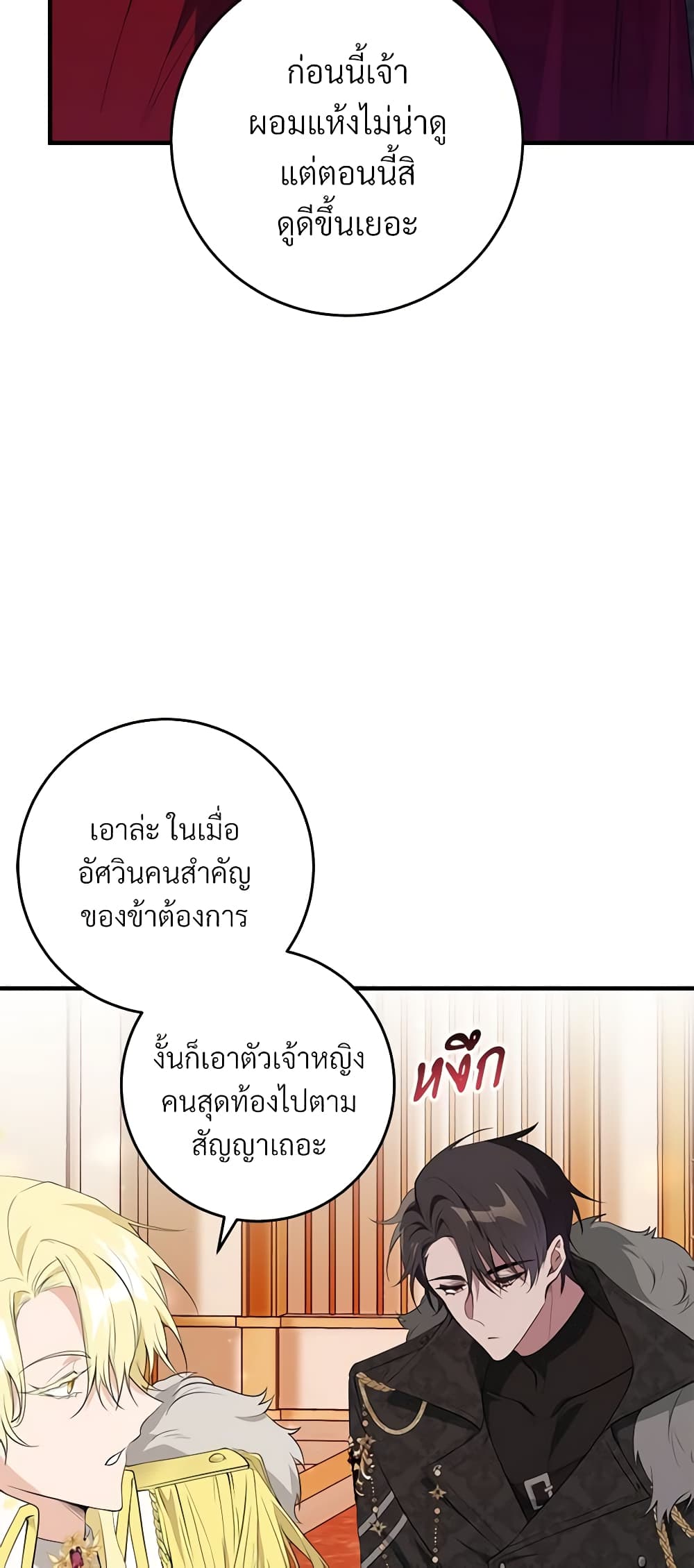 Savor the Taste page 10