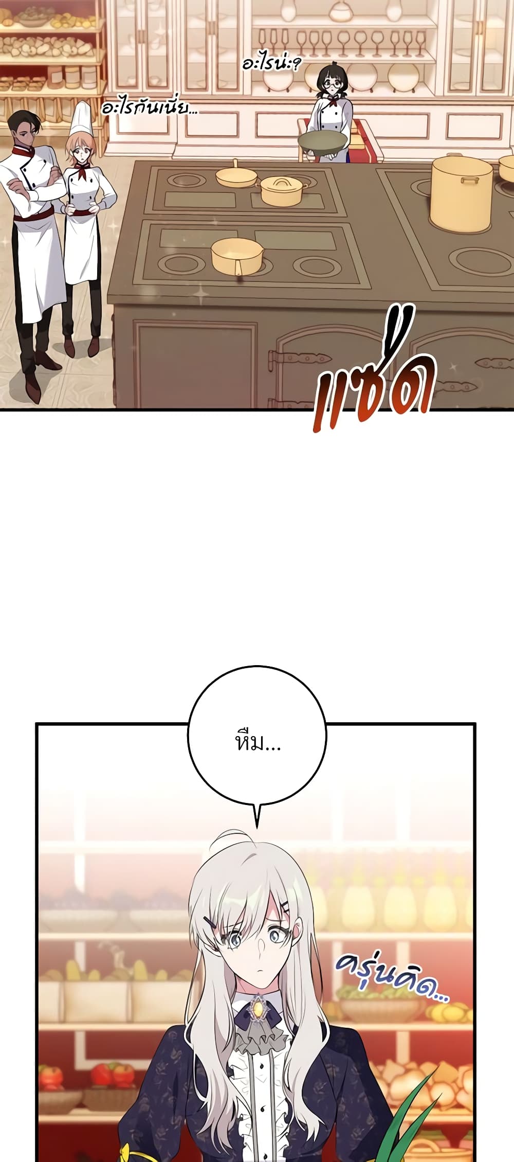 Savor the Taste page 15