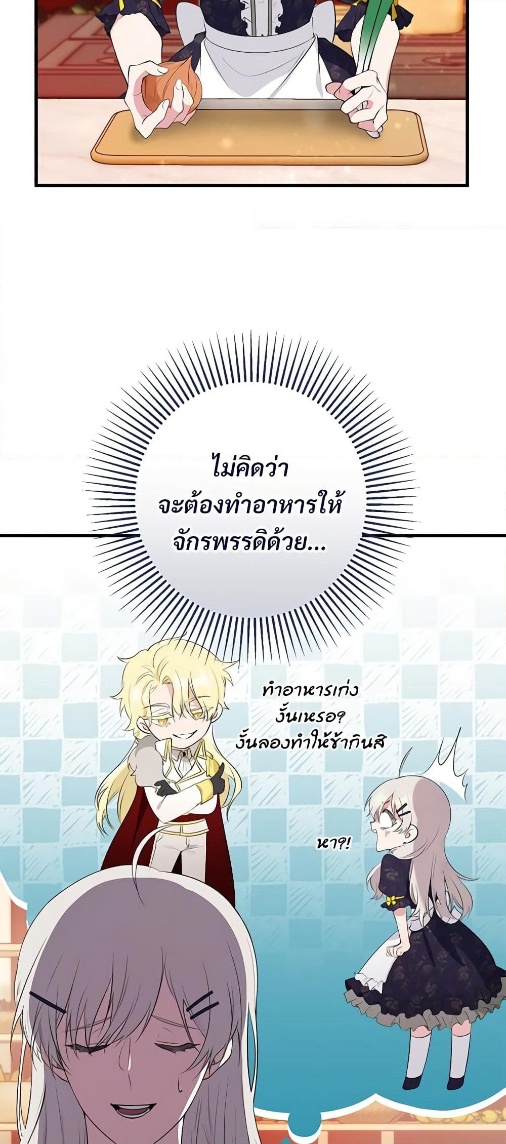 Savor the Taste page 16