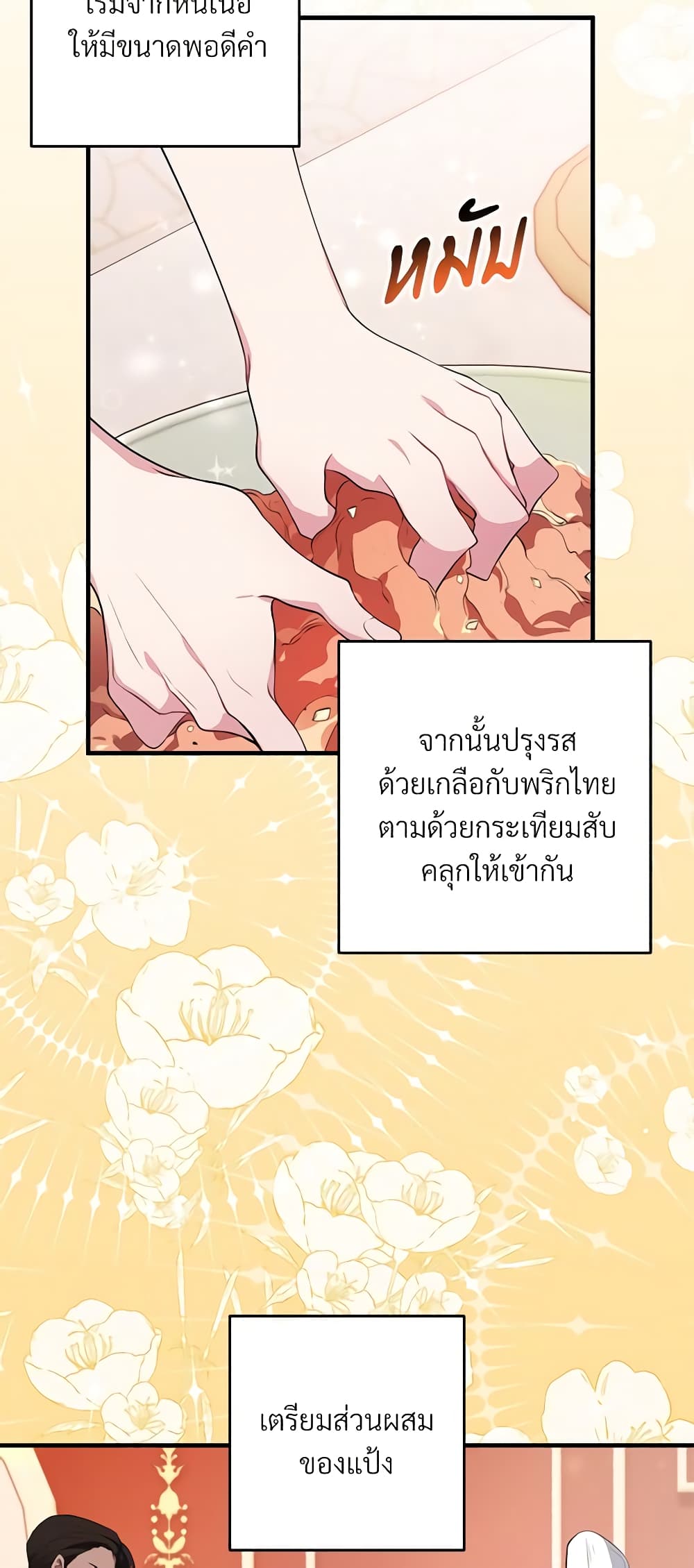 Savor the Taste page 24