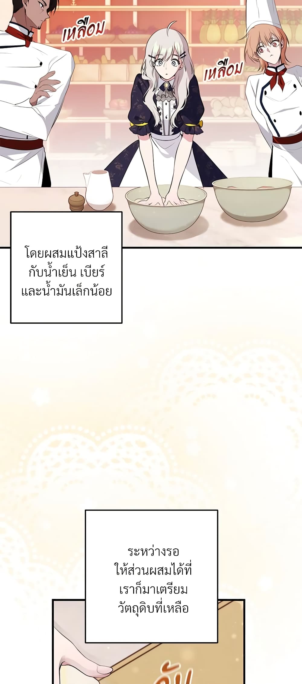 Savor the Taste page 25