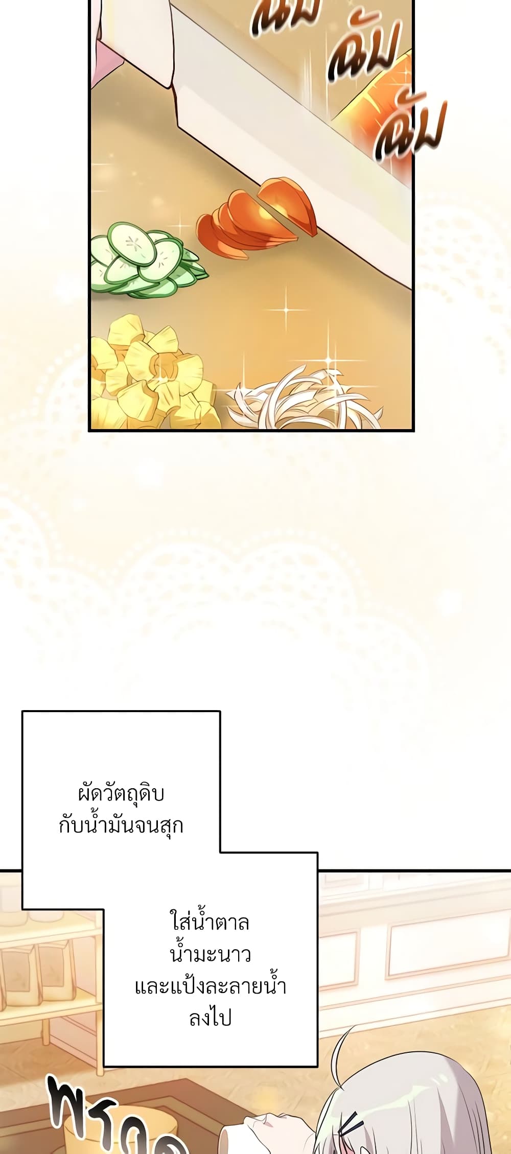 Savor the Taste page 26
