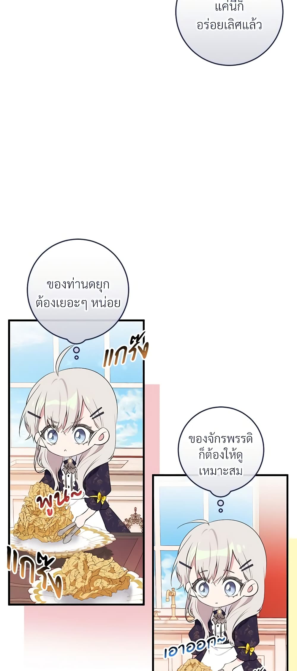 Savor the Taste page 33