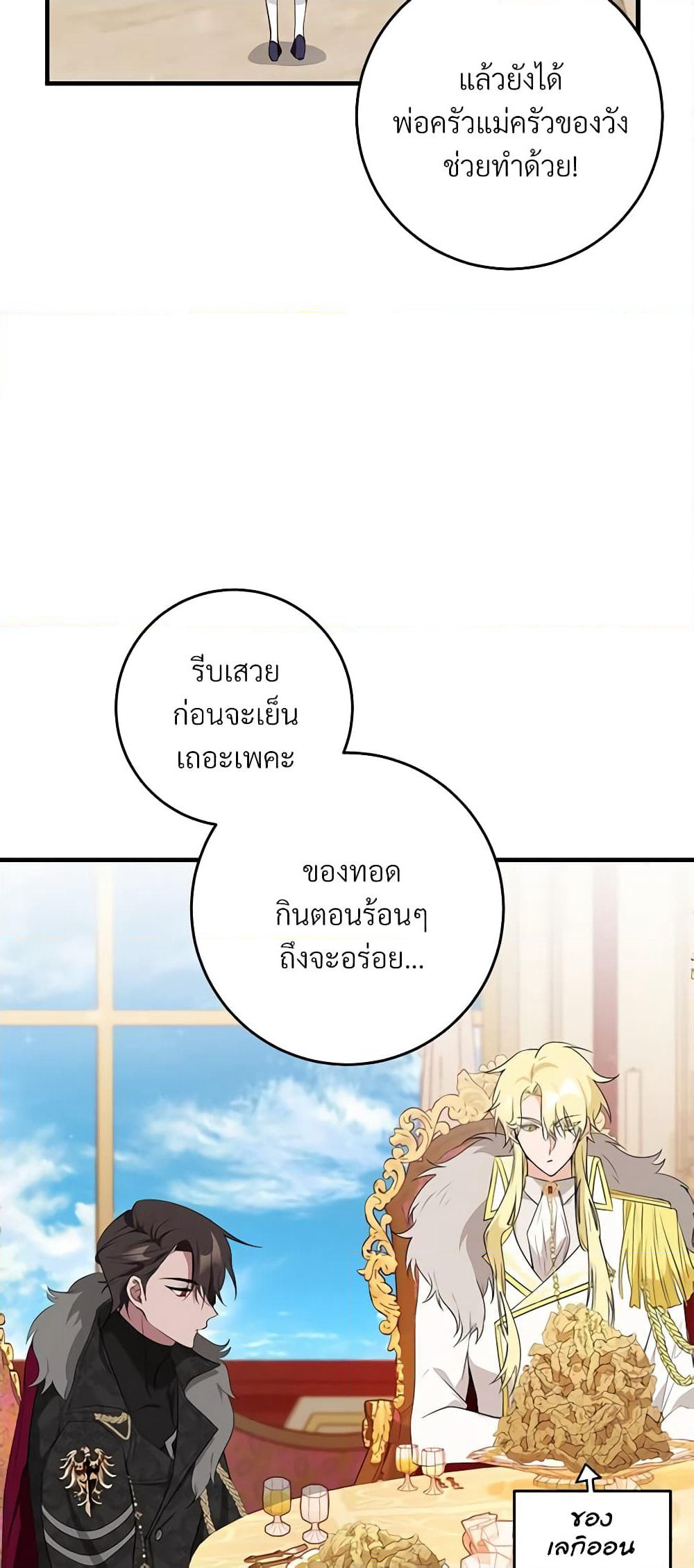 Savor the Taste page 43