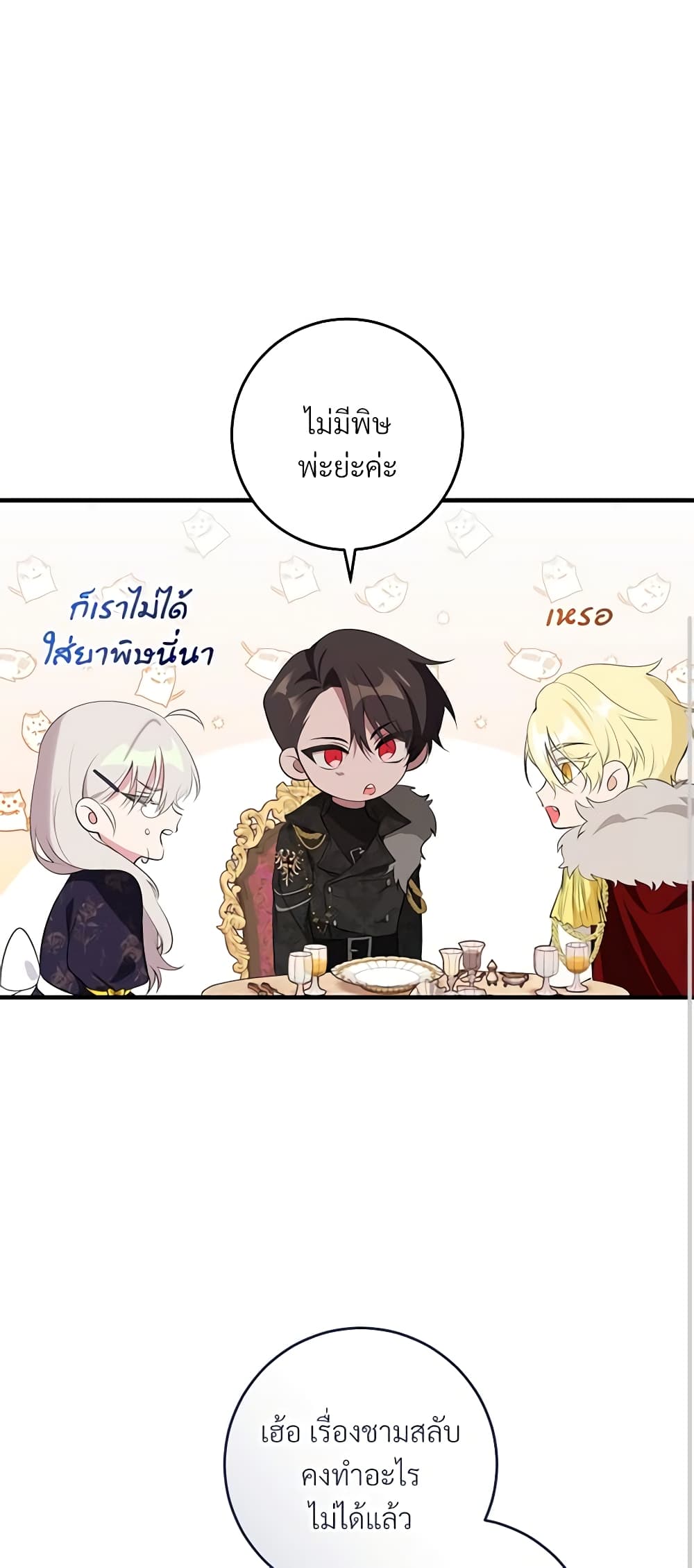Savor the Taste page 50