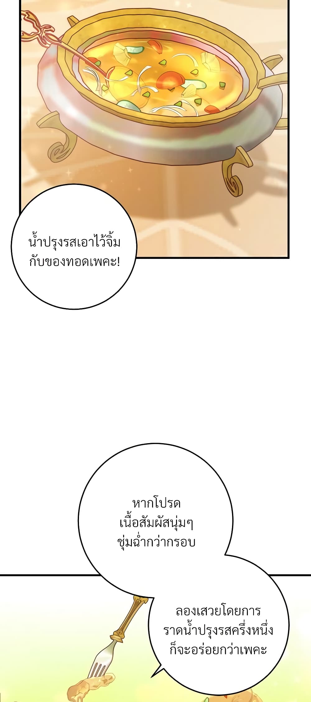 Savor the Taste page 52