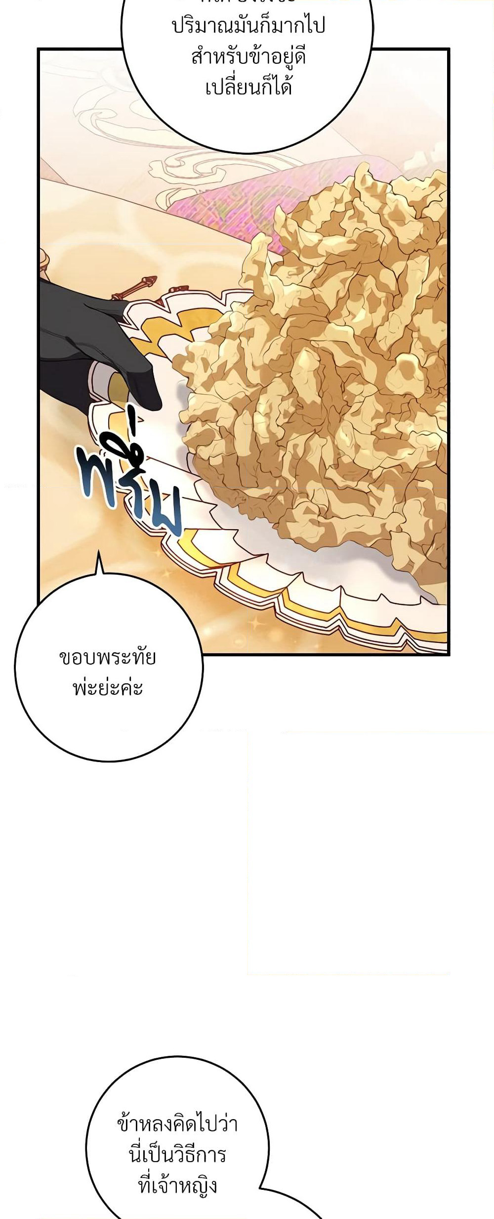Savor the Taste page 6