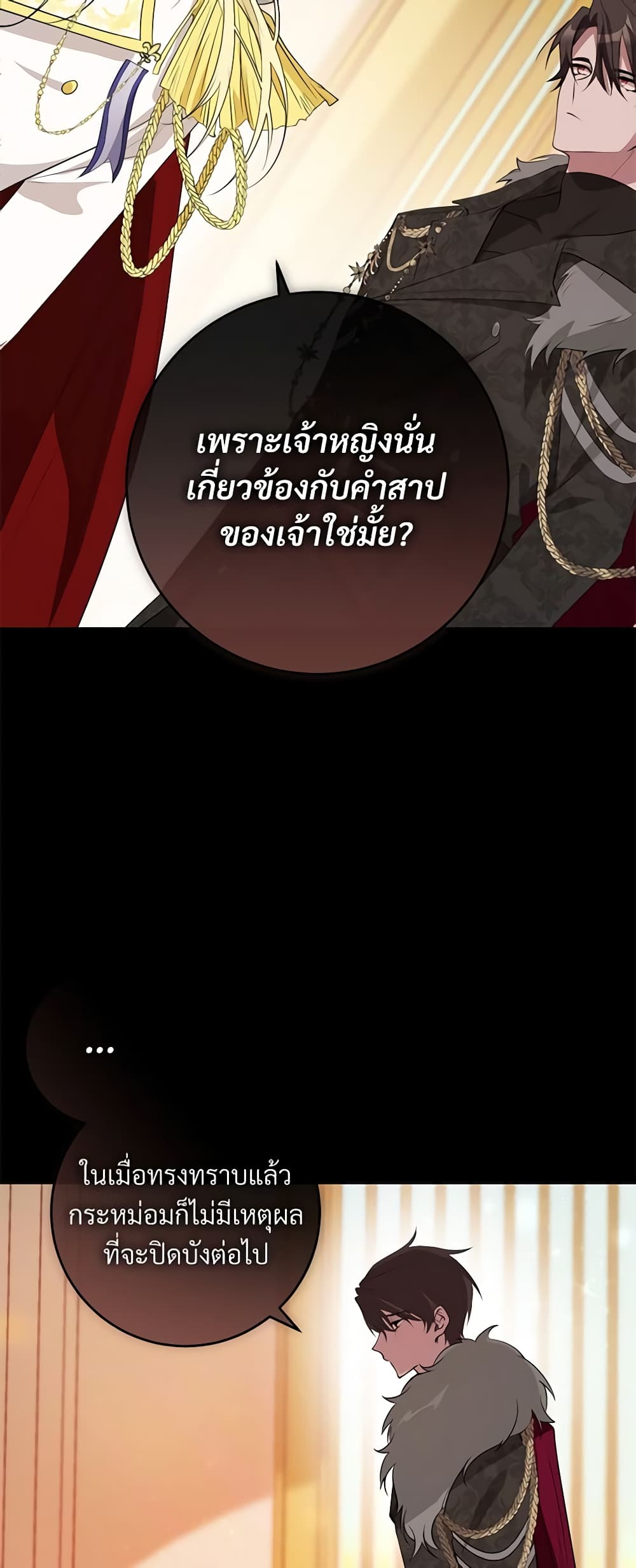 Savor the Taste page 27