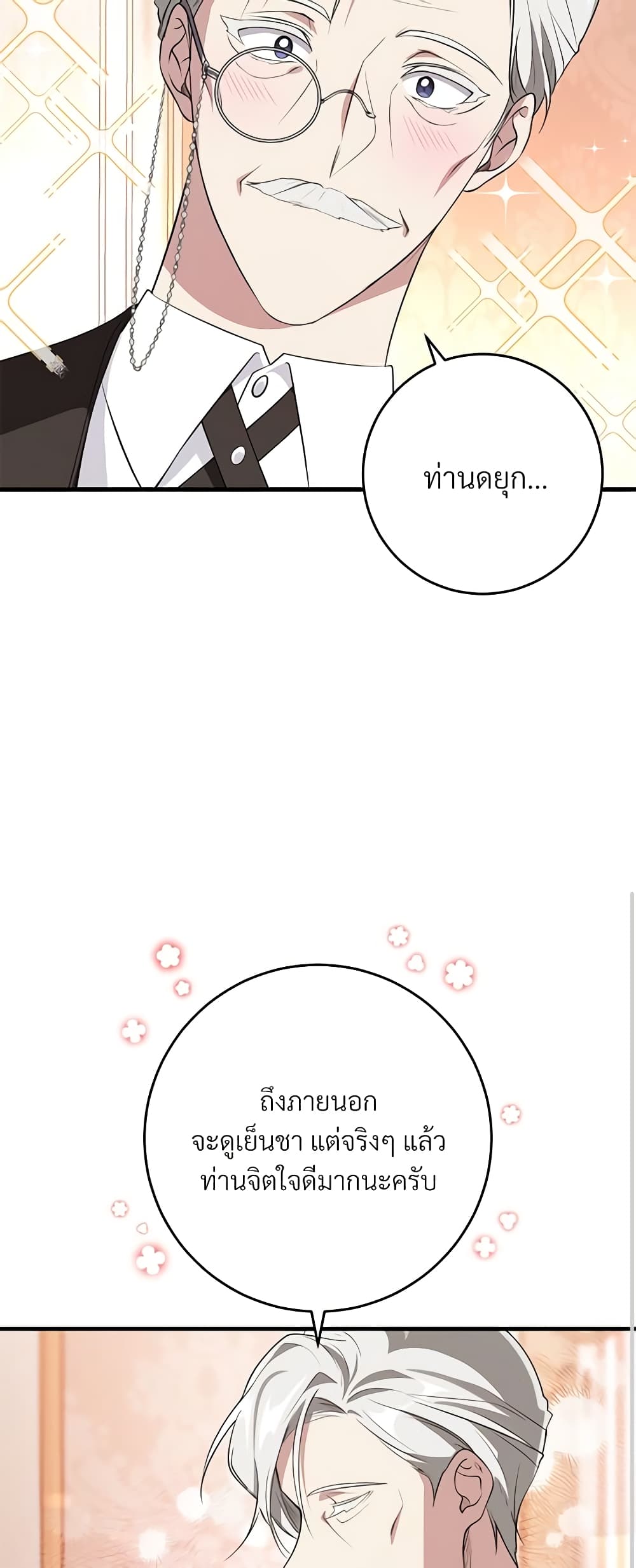 Savor the Taste page 47