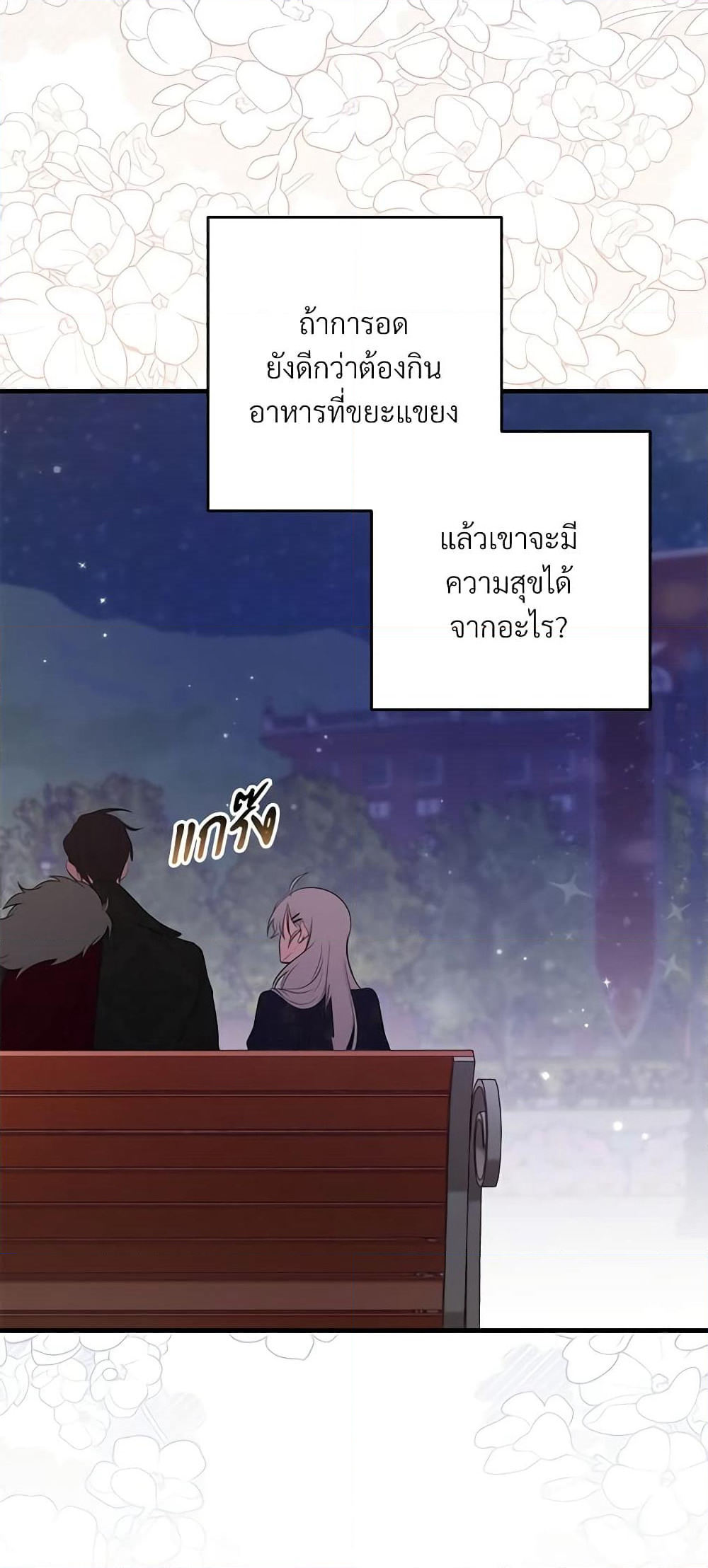Savor the Taste page 36