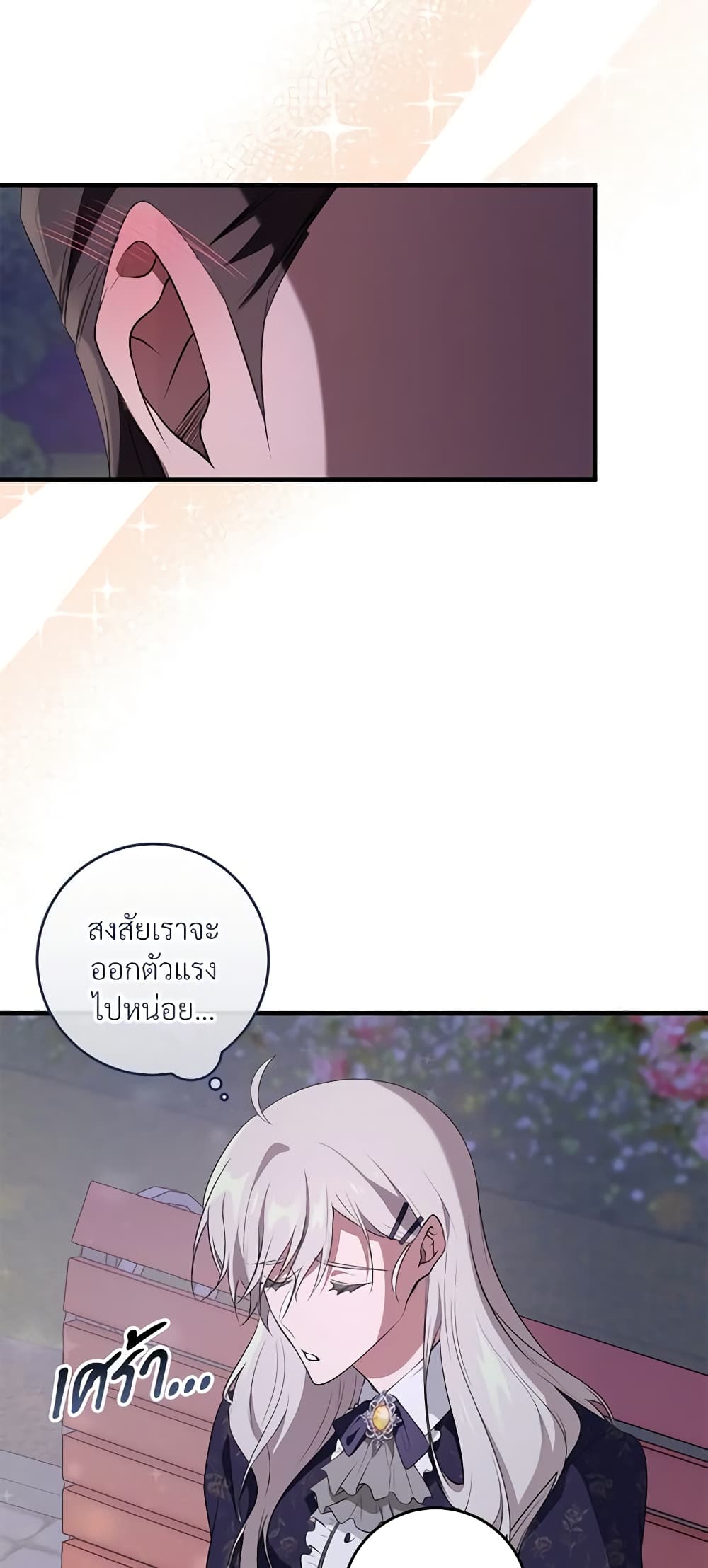 Savor the Taste page 47