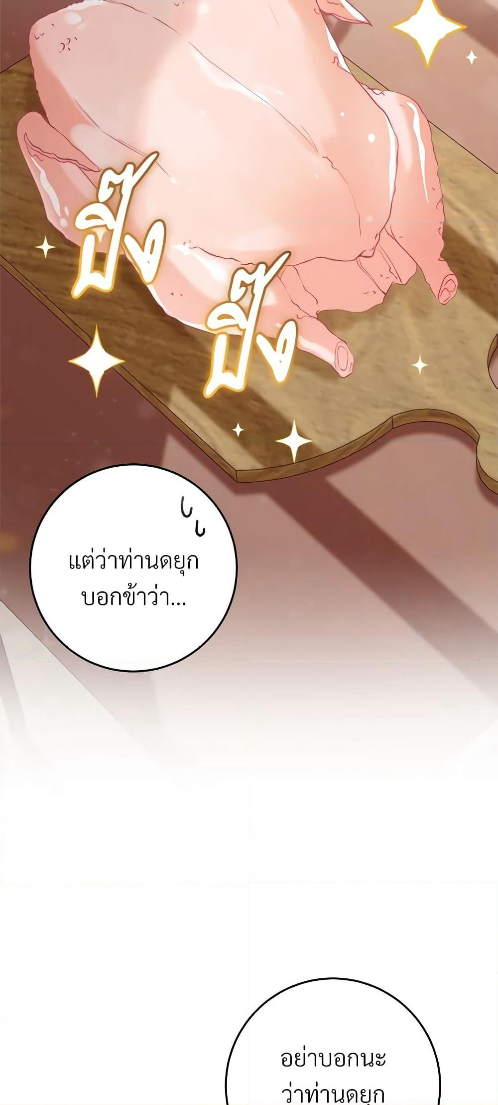 Savor the Taste page 58