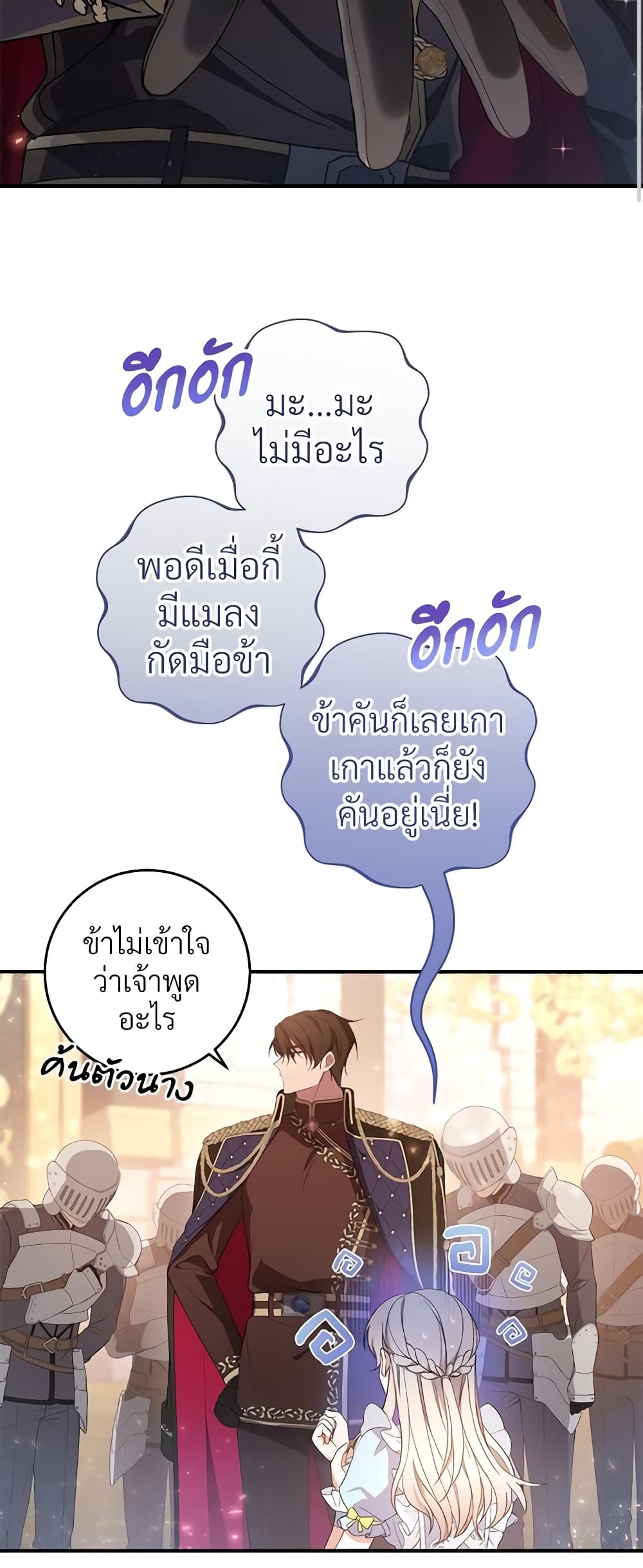 Savor the Taste page 3