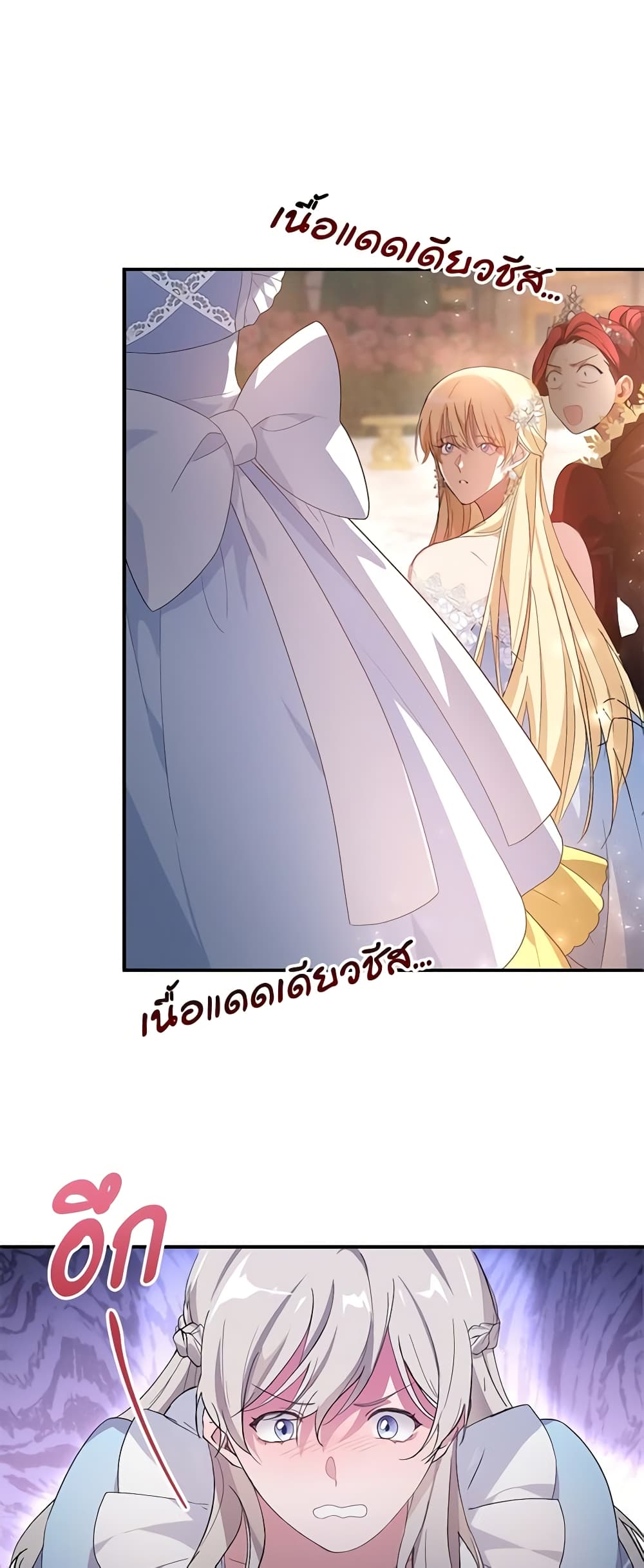 Savor the Taste page 18