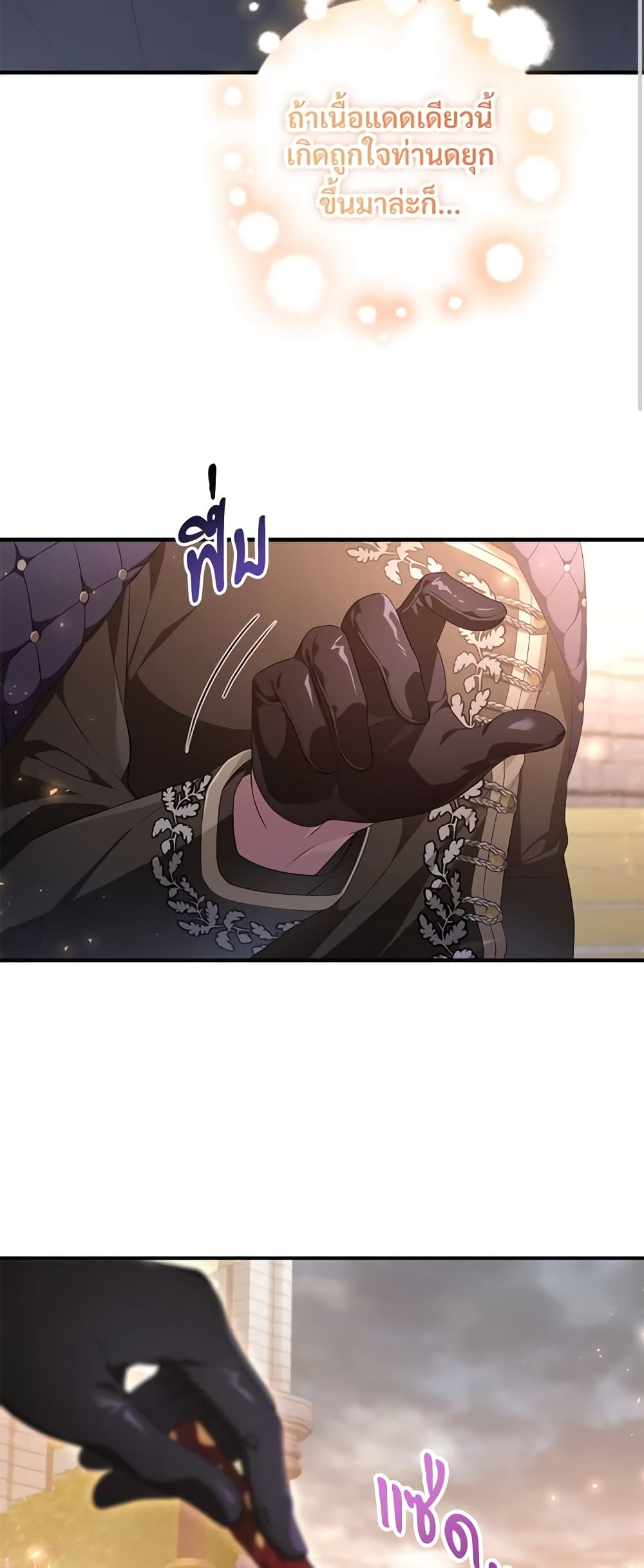 Savor the Taste page 30