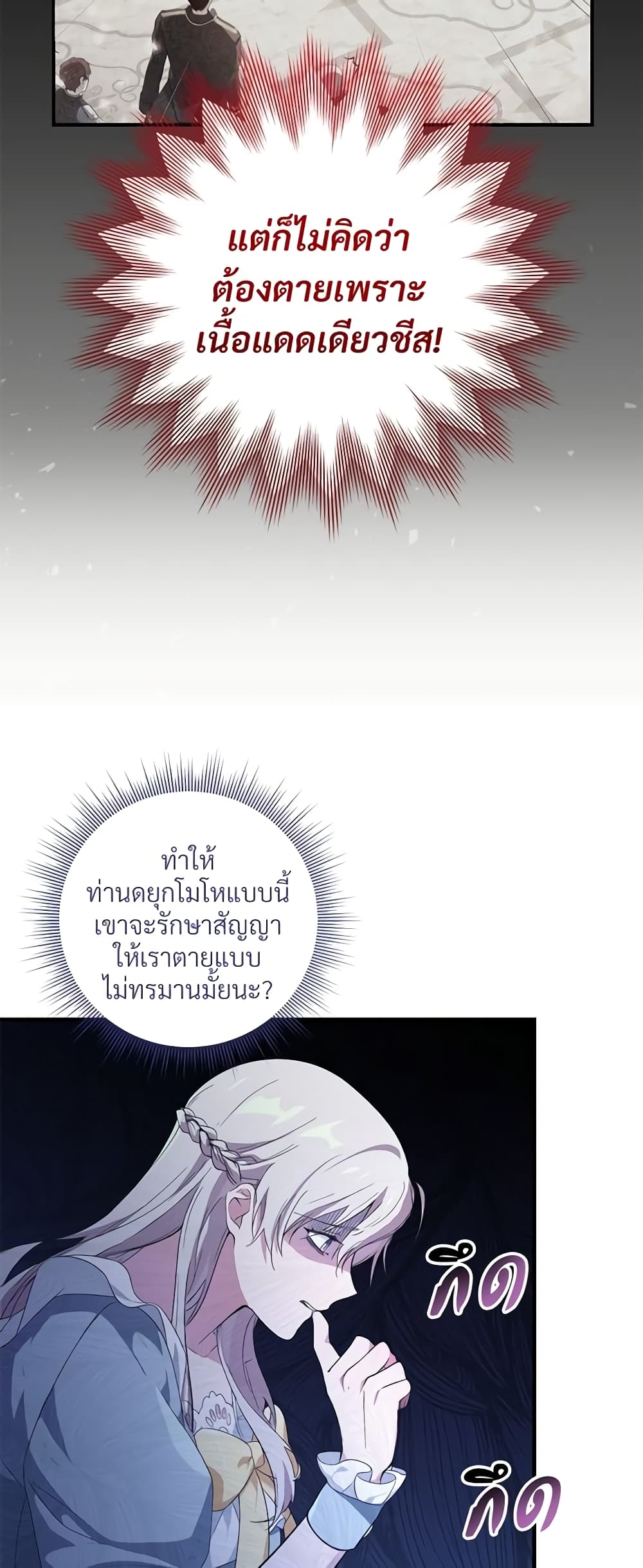 Savor the Taste page 42