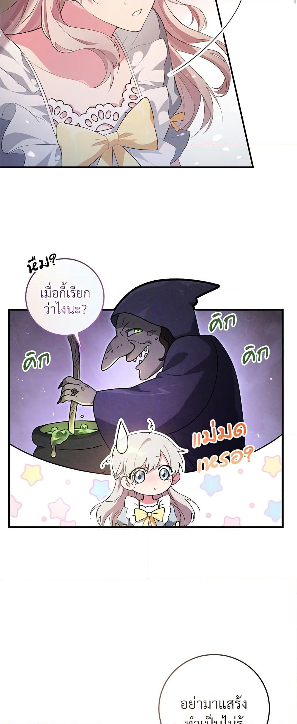Savor the Taste page 49