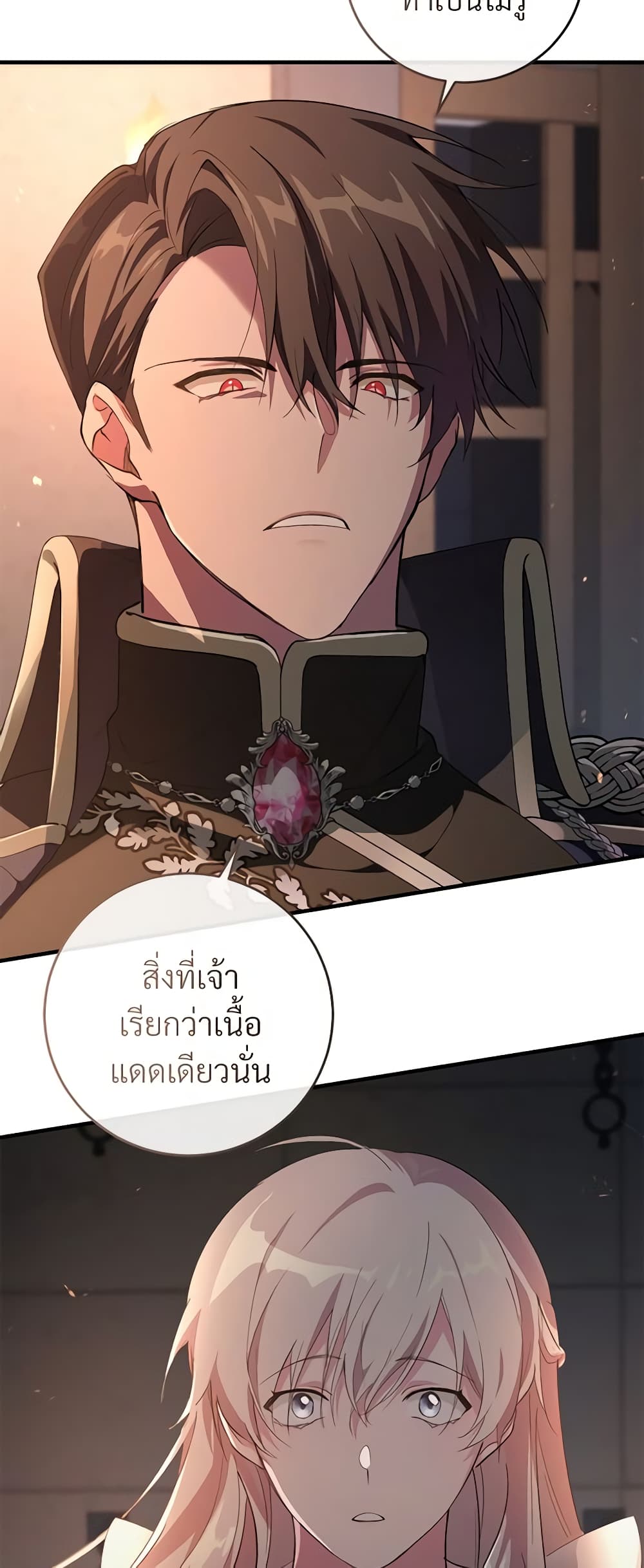 Savor the Taste page 50