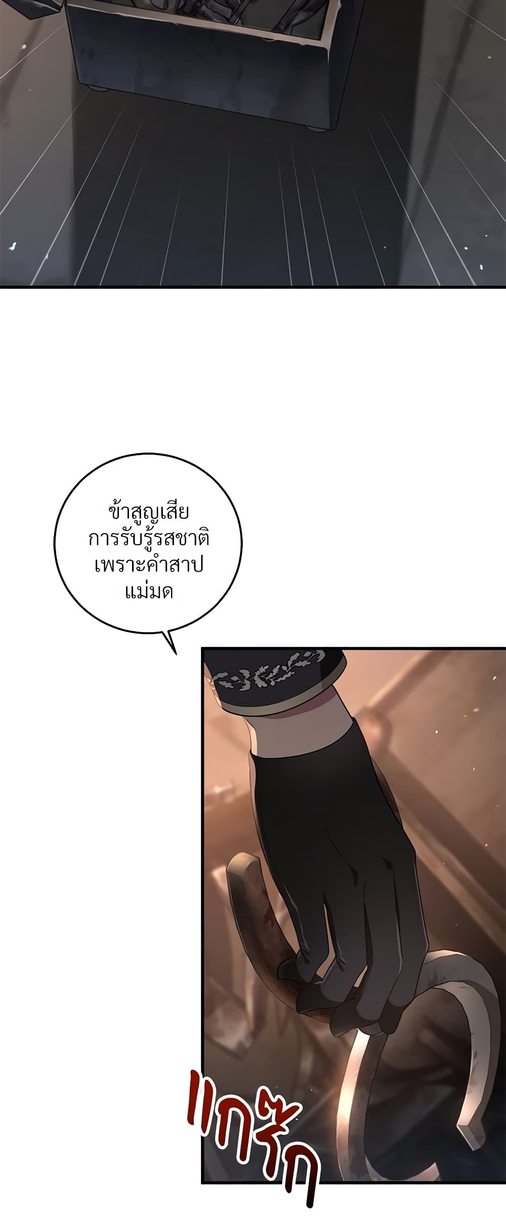 Savor the Taste page 59
