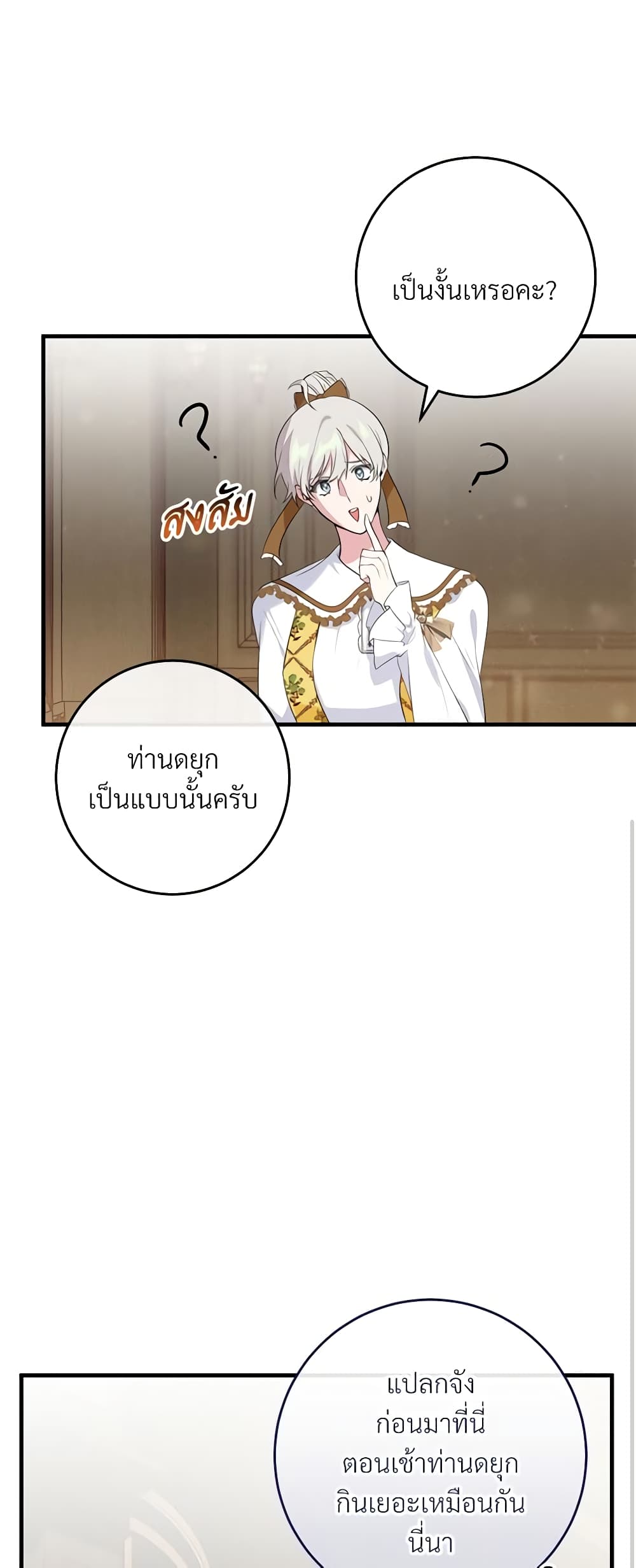 Savor the Taste page 19