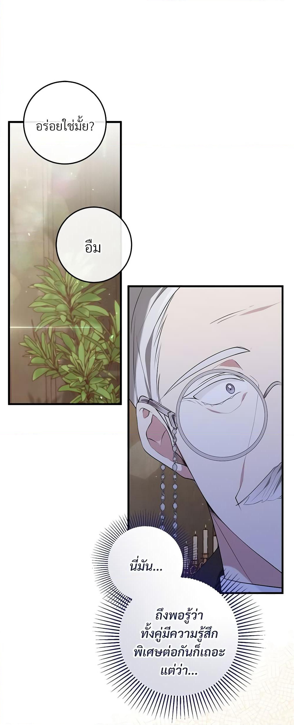 Savor the Taste page 32