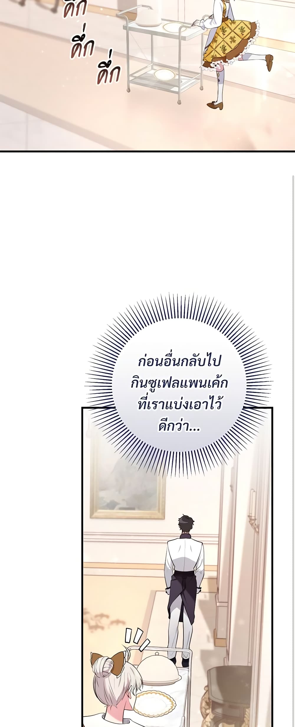 Savor the Taste page 37