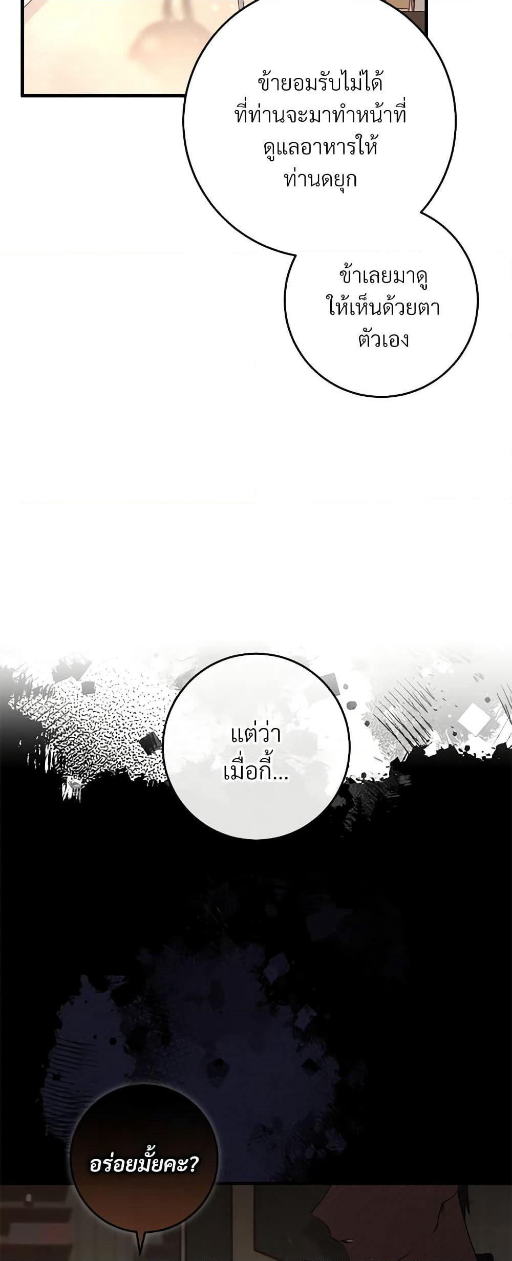 Savor the Taste page 44