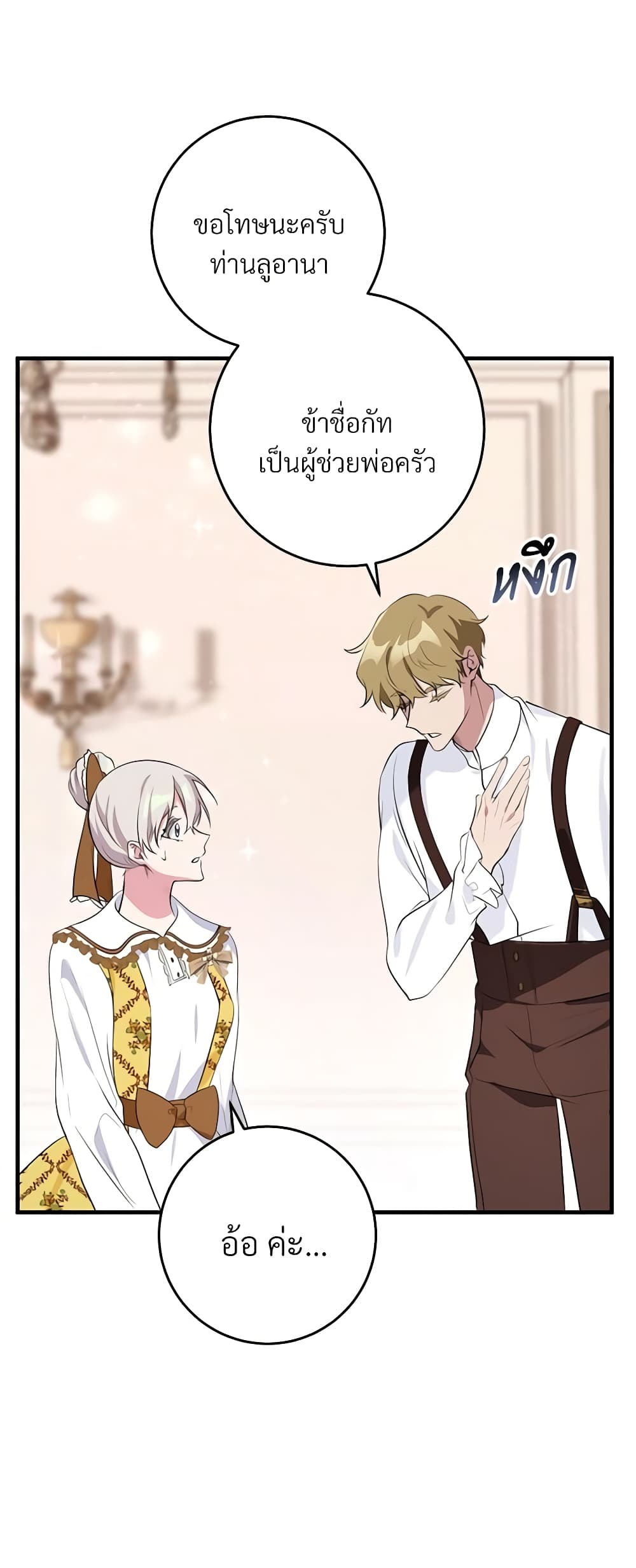 Savor the Taste page 52