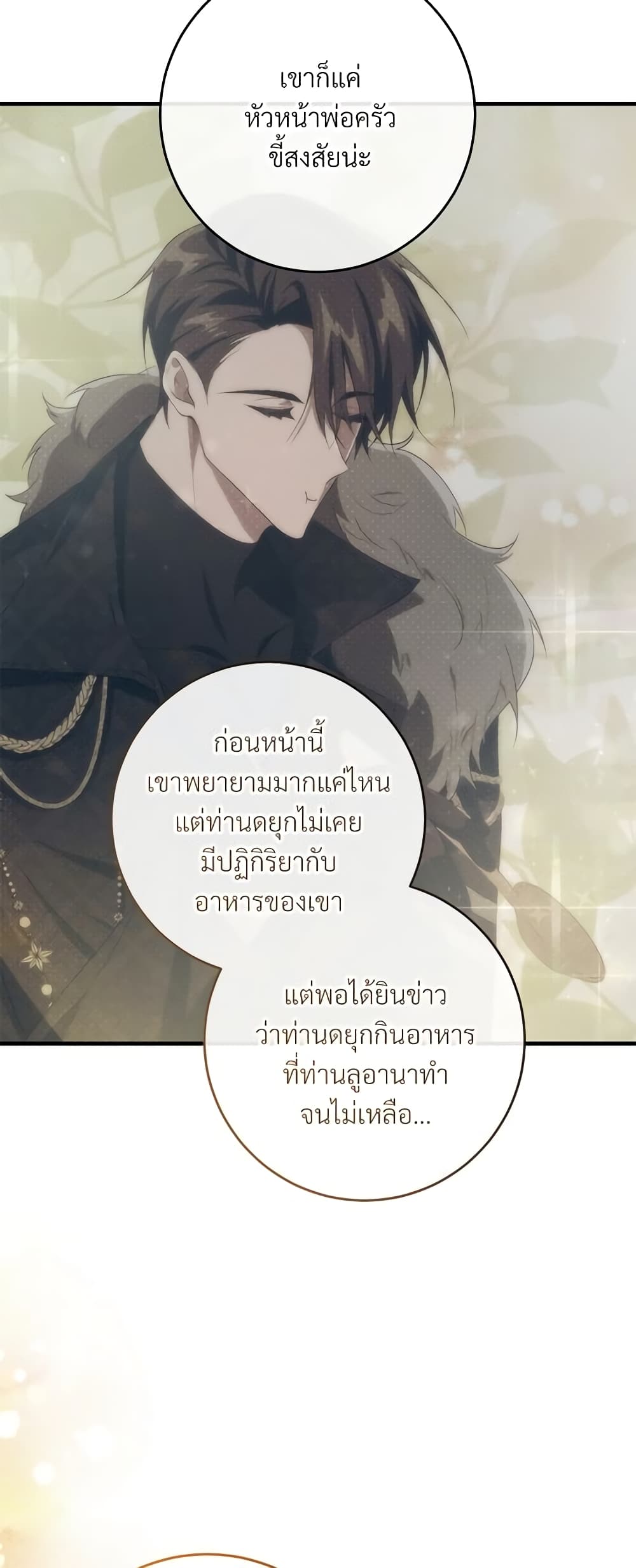 Savor the Taste page 54