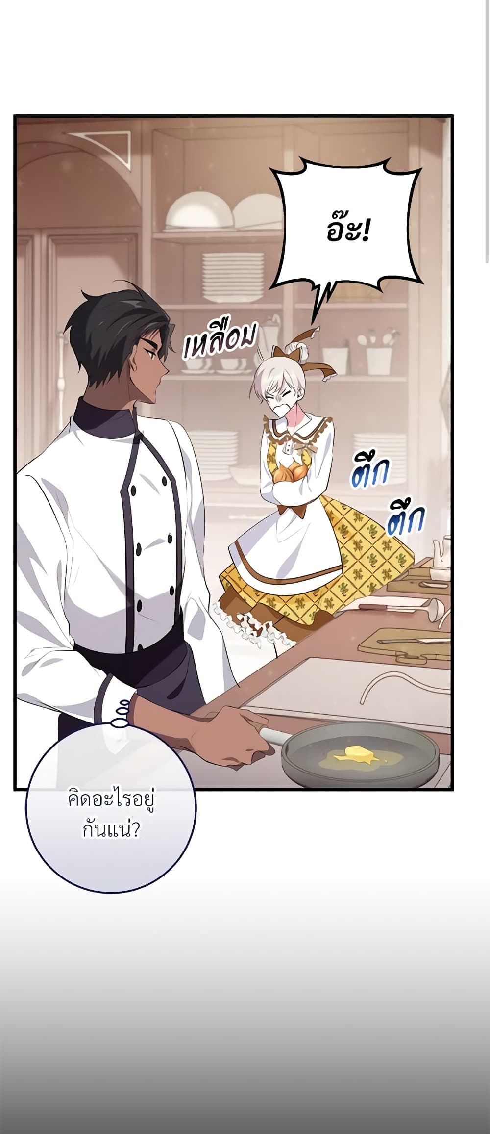 Savor the Taste page 3