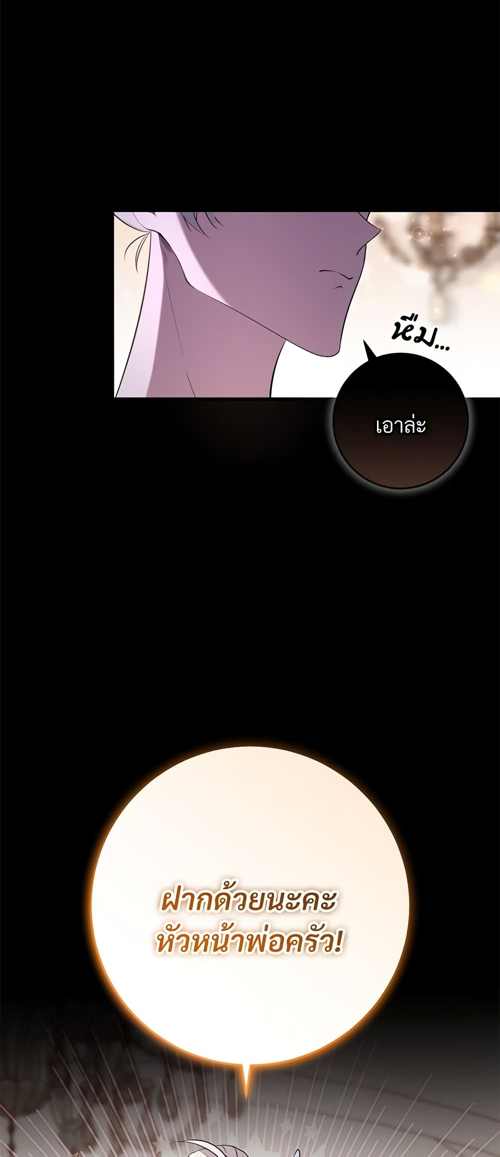 Savor the Taste page 7