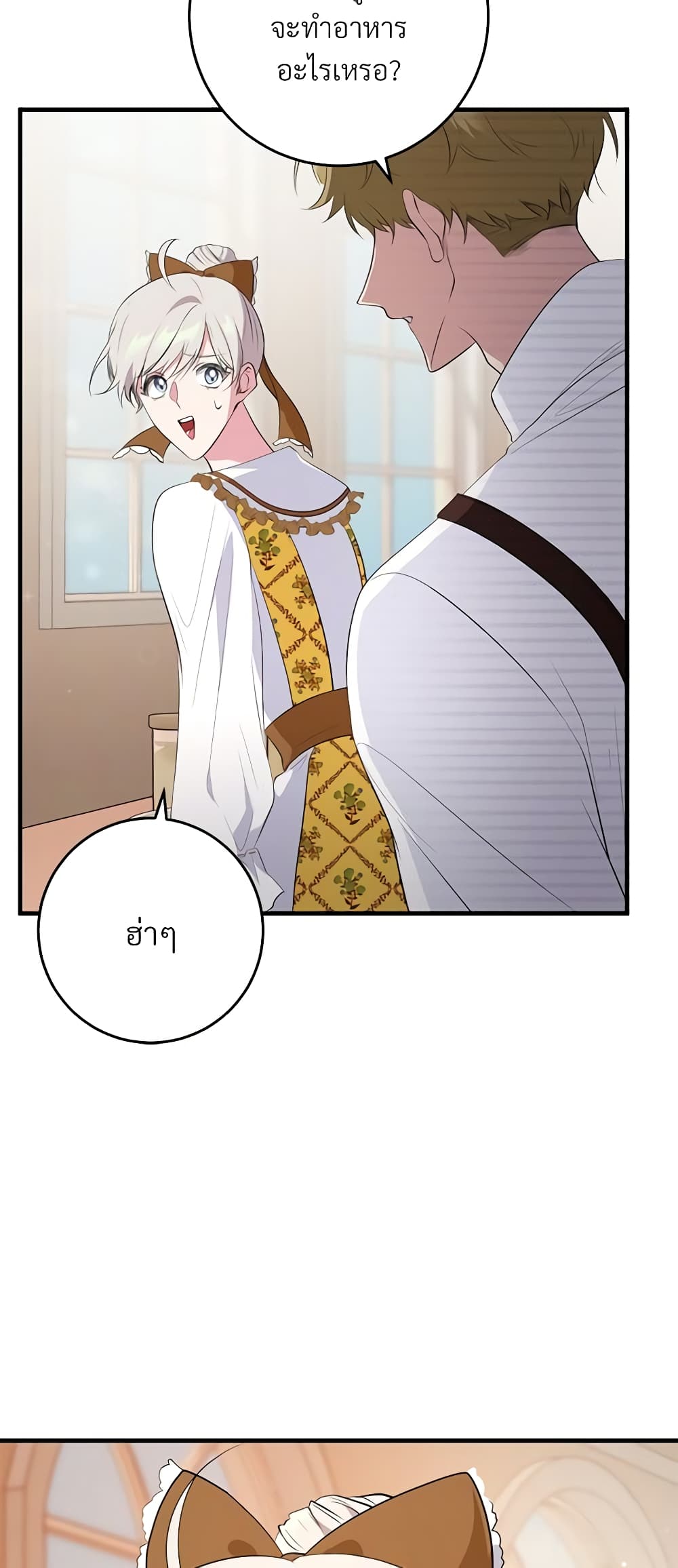 Savor the Taste page 15