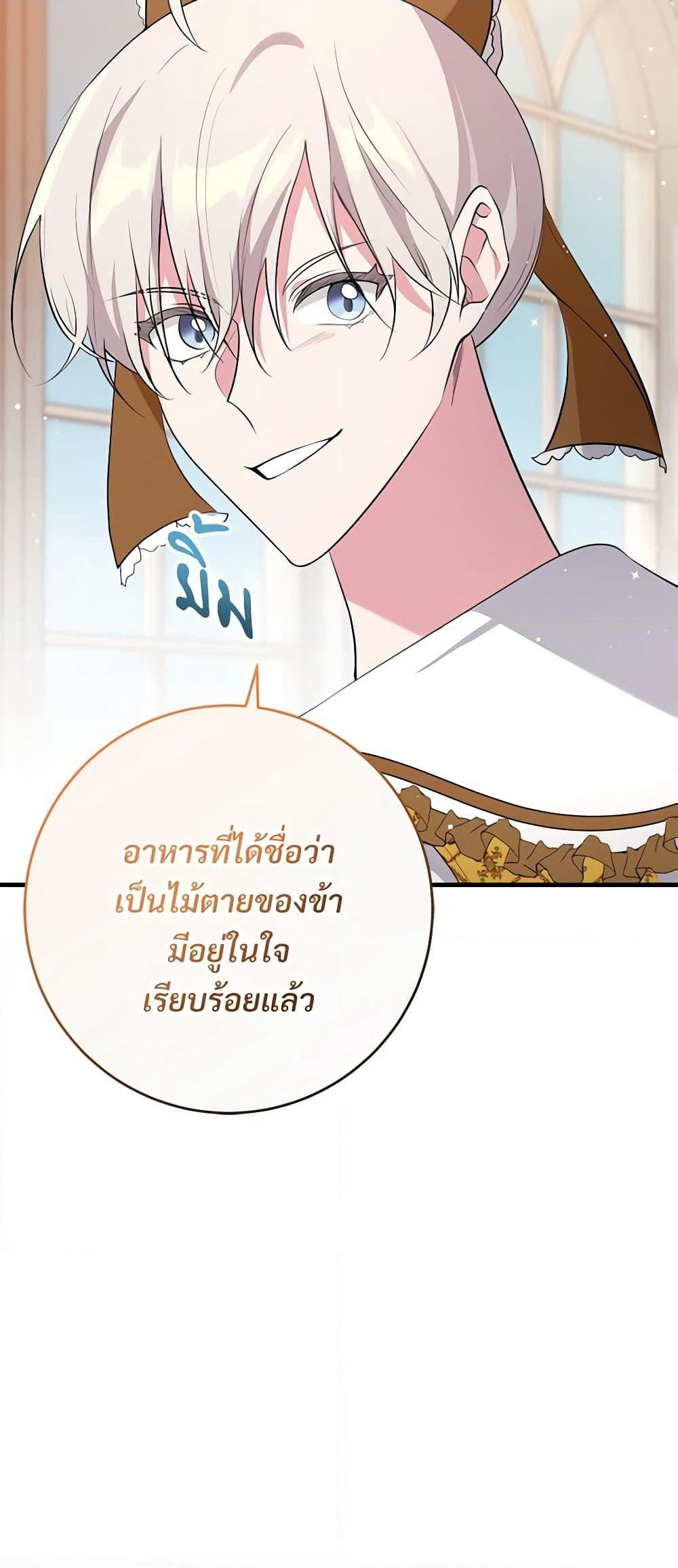 Savor the Taste page 16