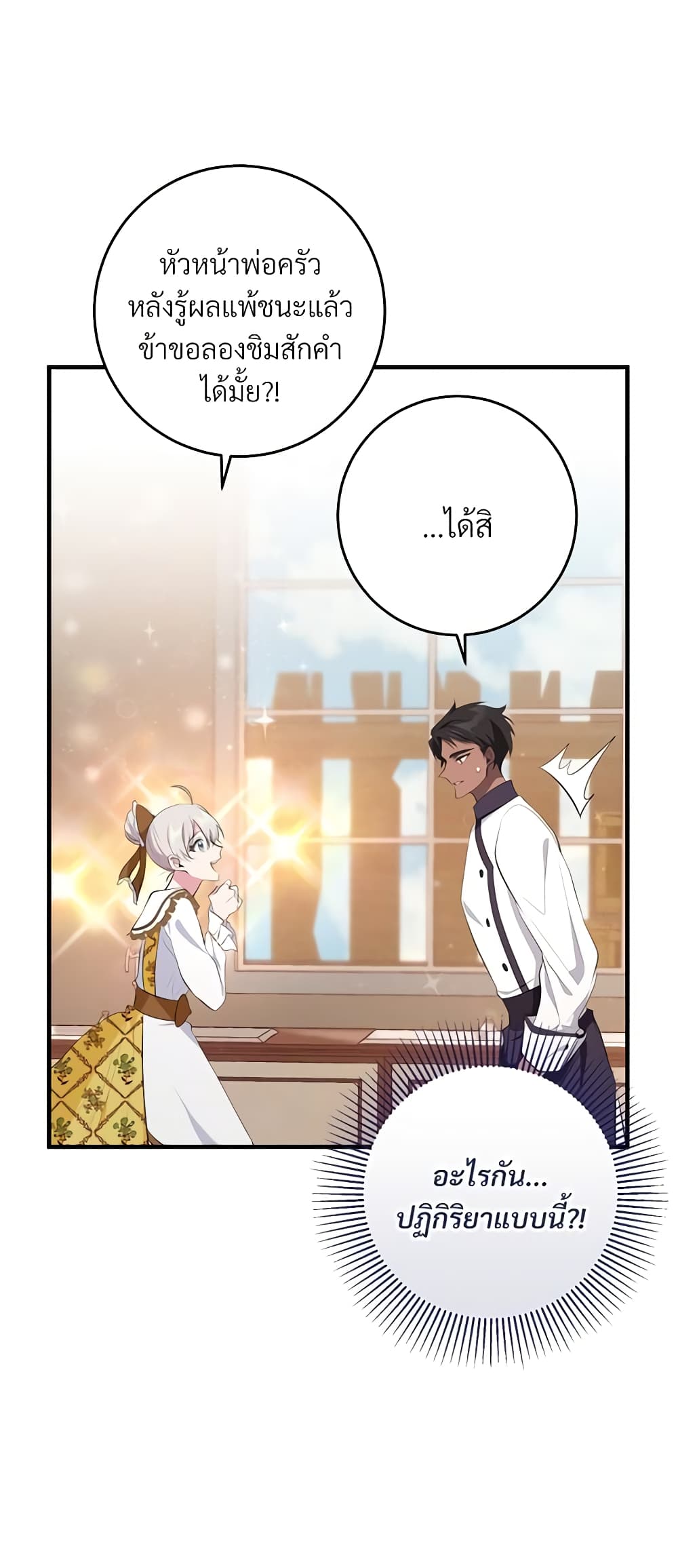 Savor the Taste page 22