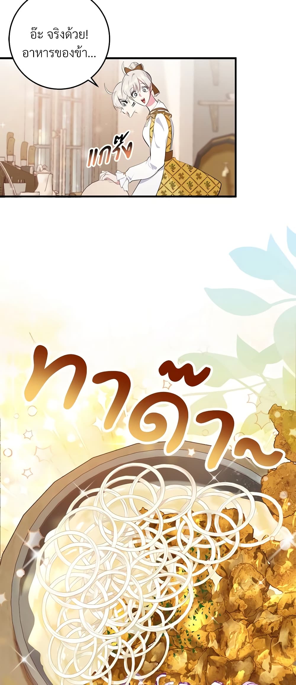 Savor the Taste page 24