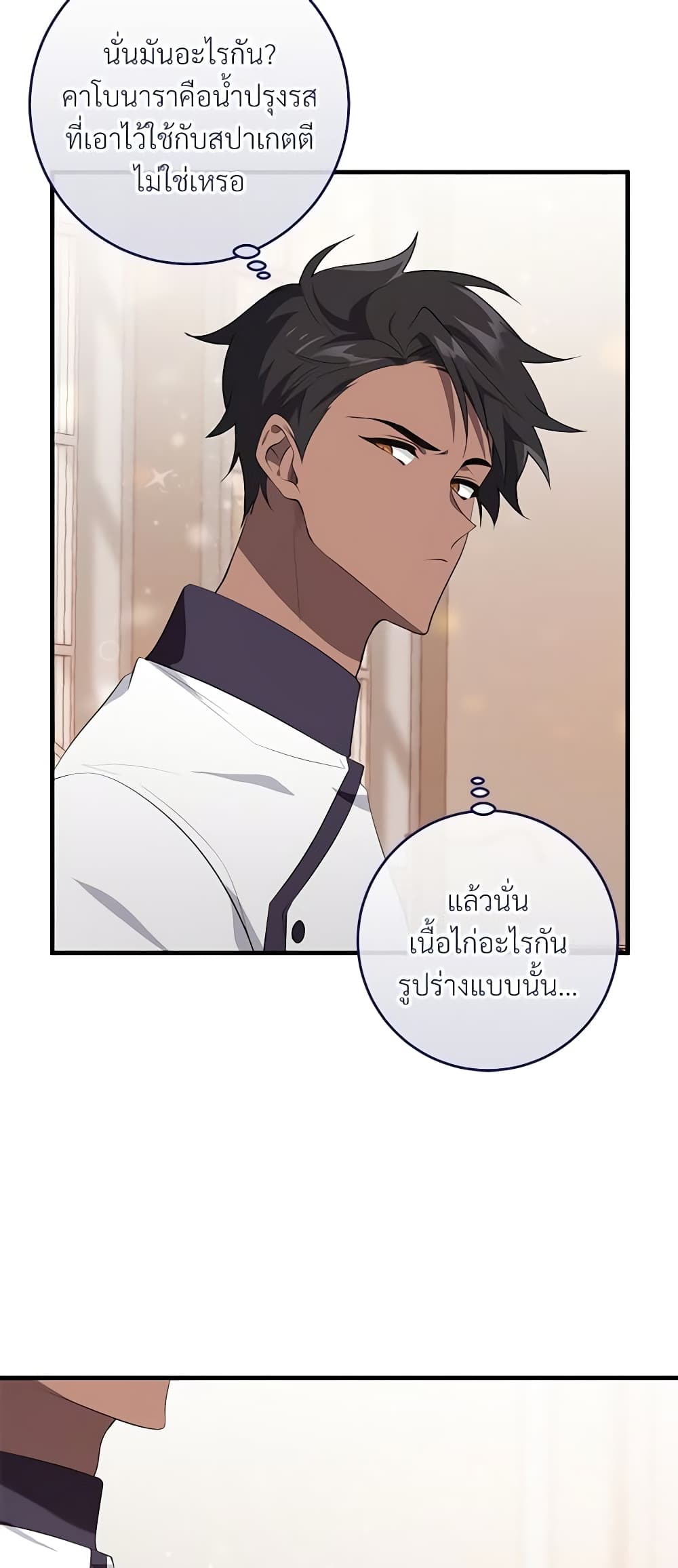 Savor the Taste page 29