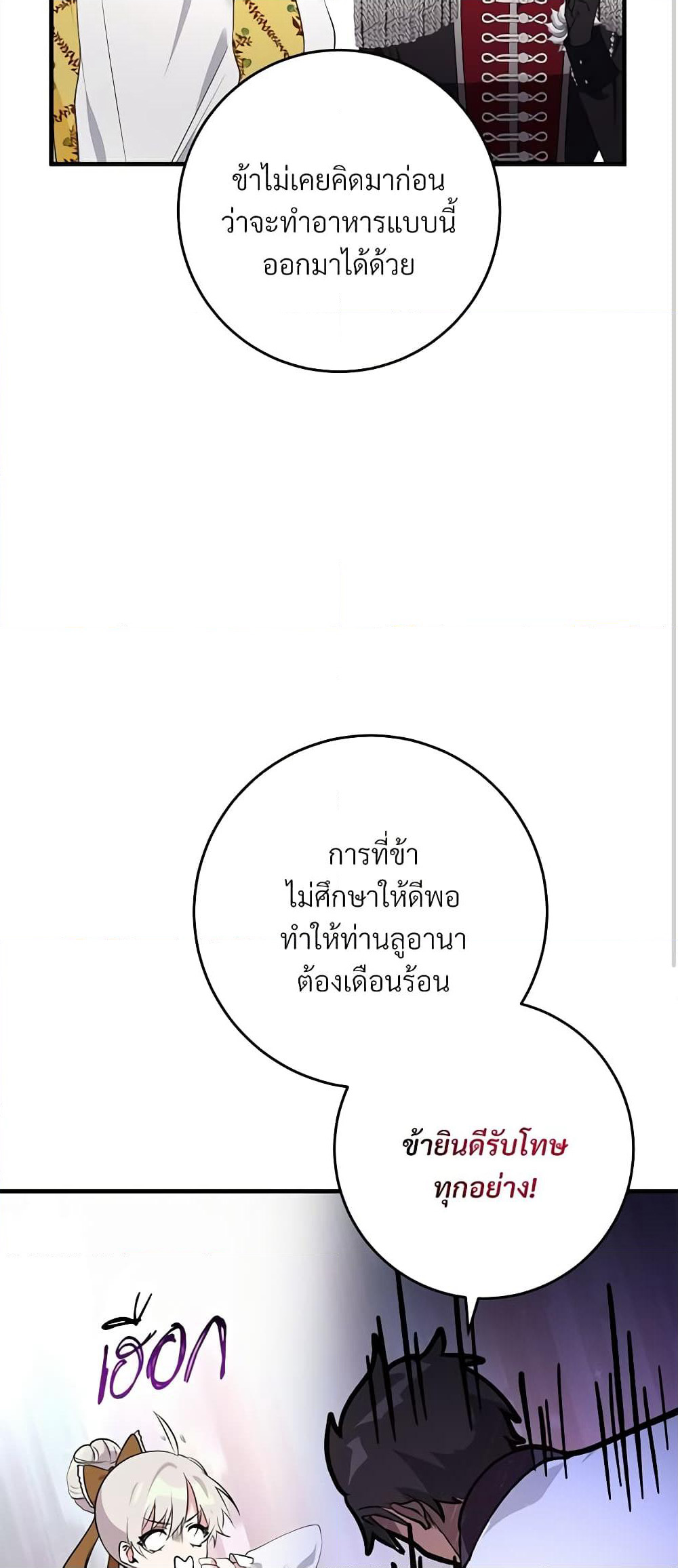 Savor the Taste page 38