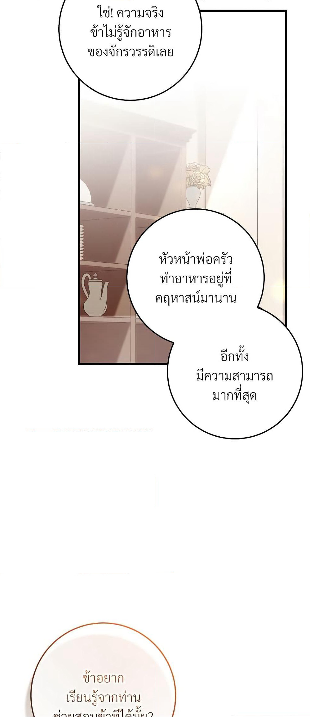 Savor the Taste page 42
