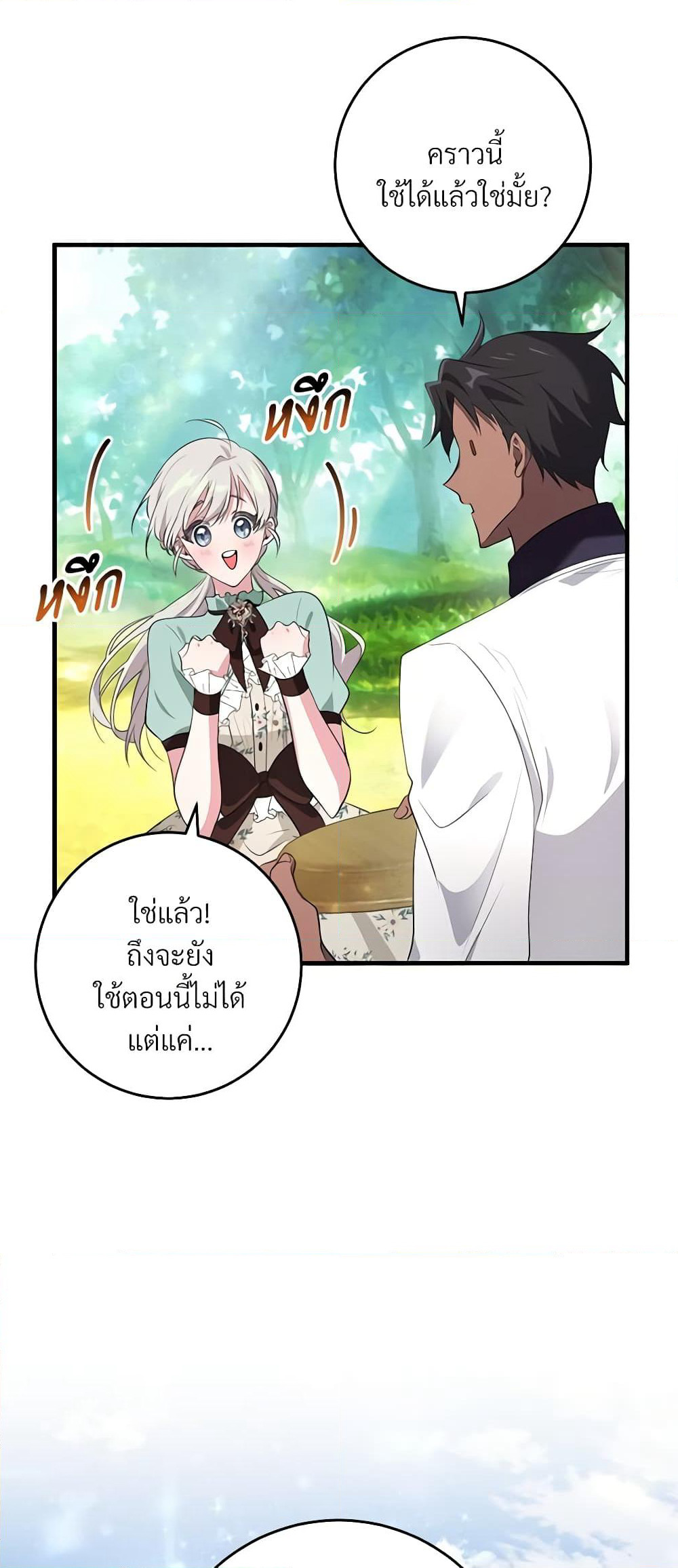 Savor the Taste page 50
