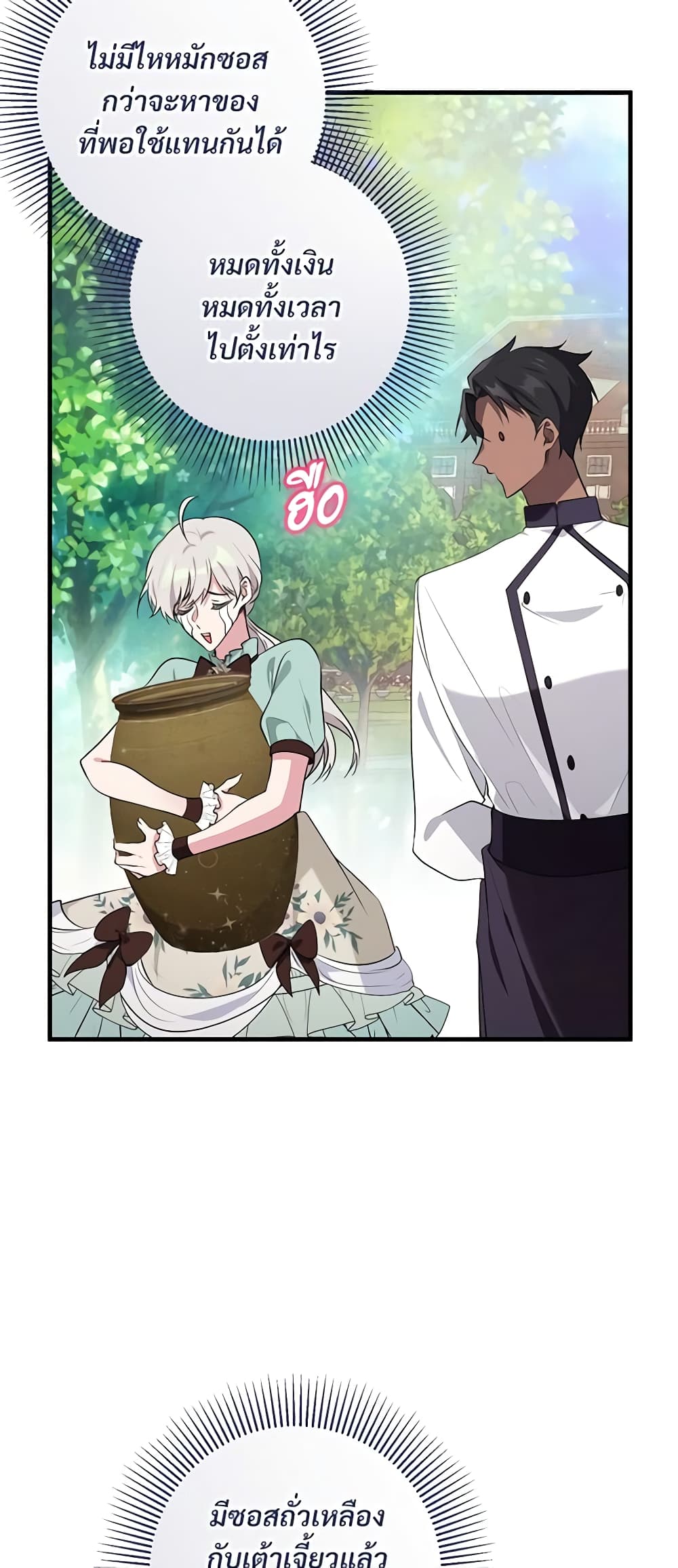 Savor the Taste page 52