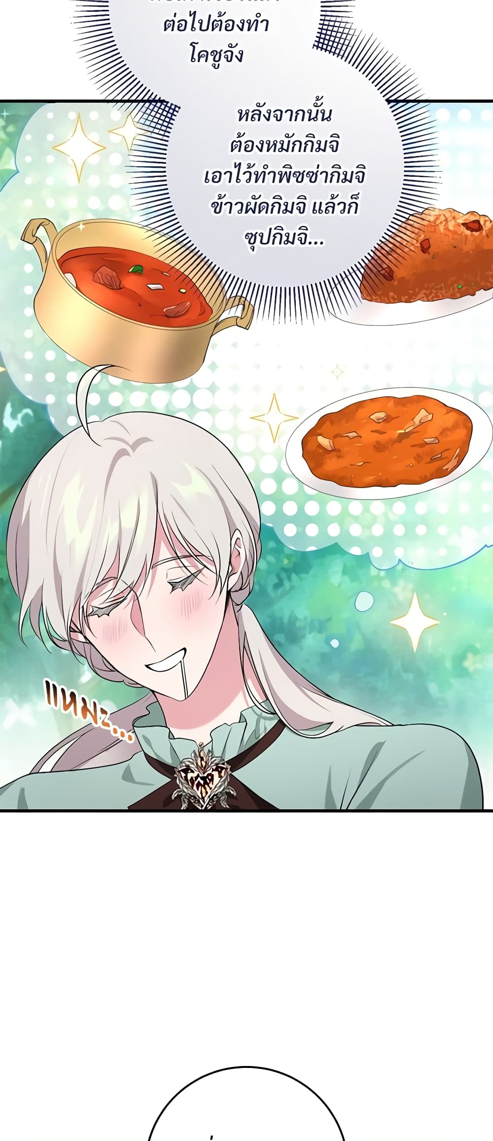Savor the Taste page 53