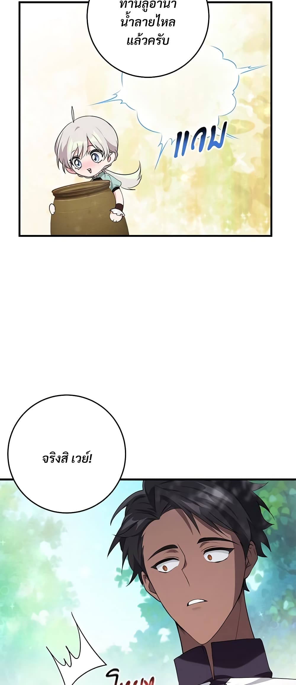 Savor the Taste page 54
