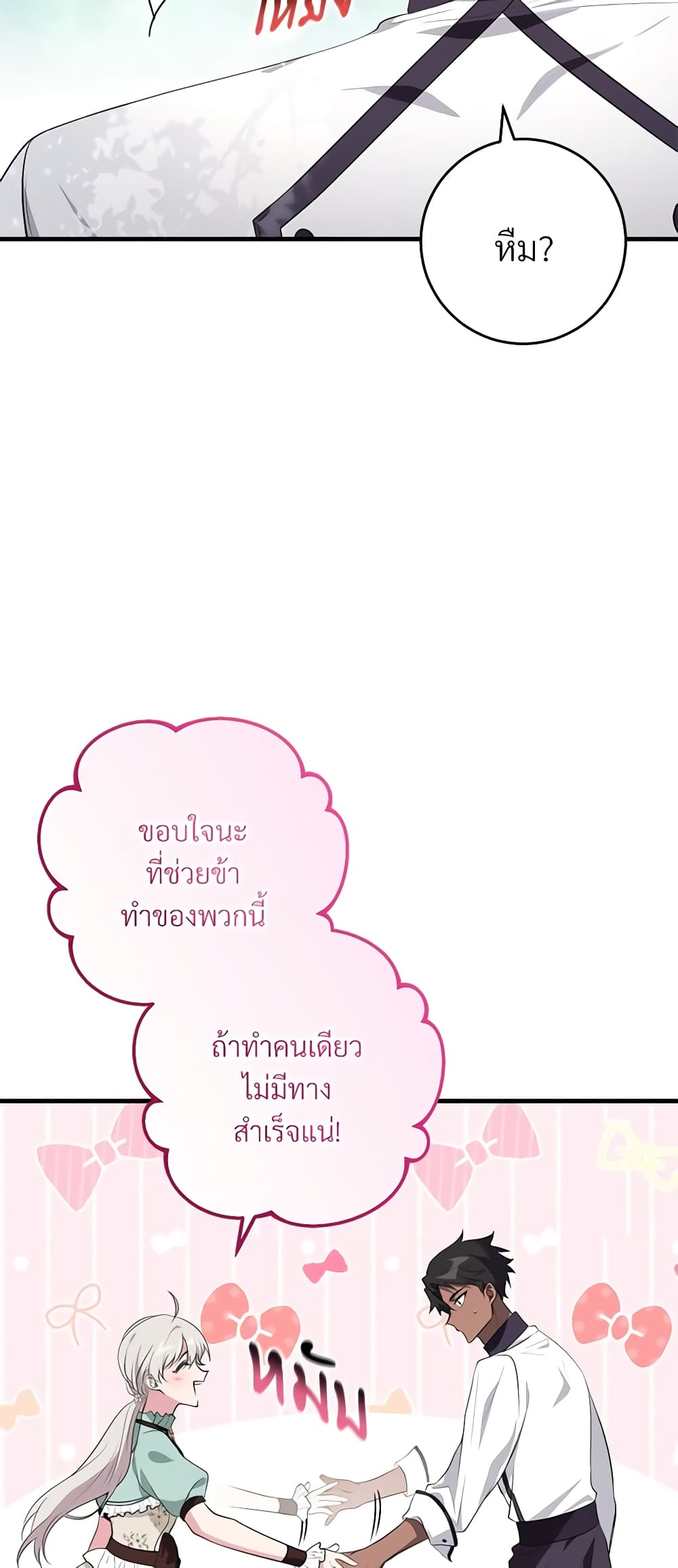 Savor the Taste page 55
