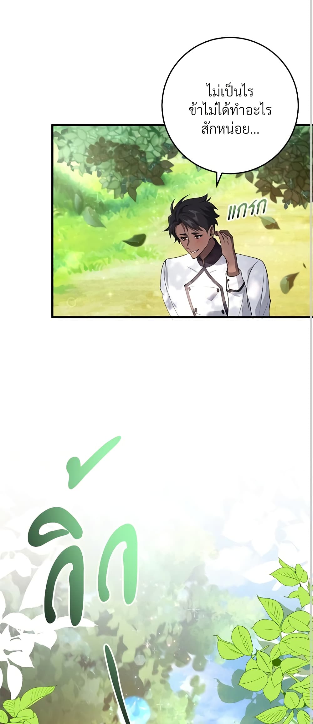 Savor the Taste page 57
