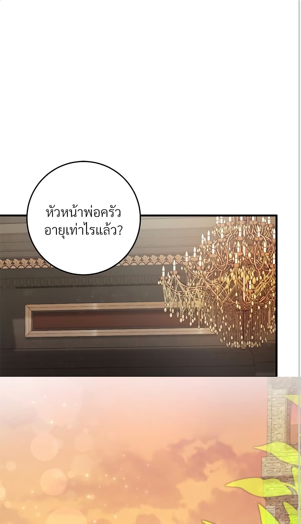 Savor the Taste page 2